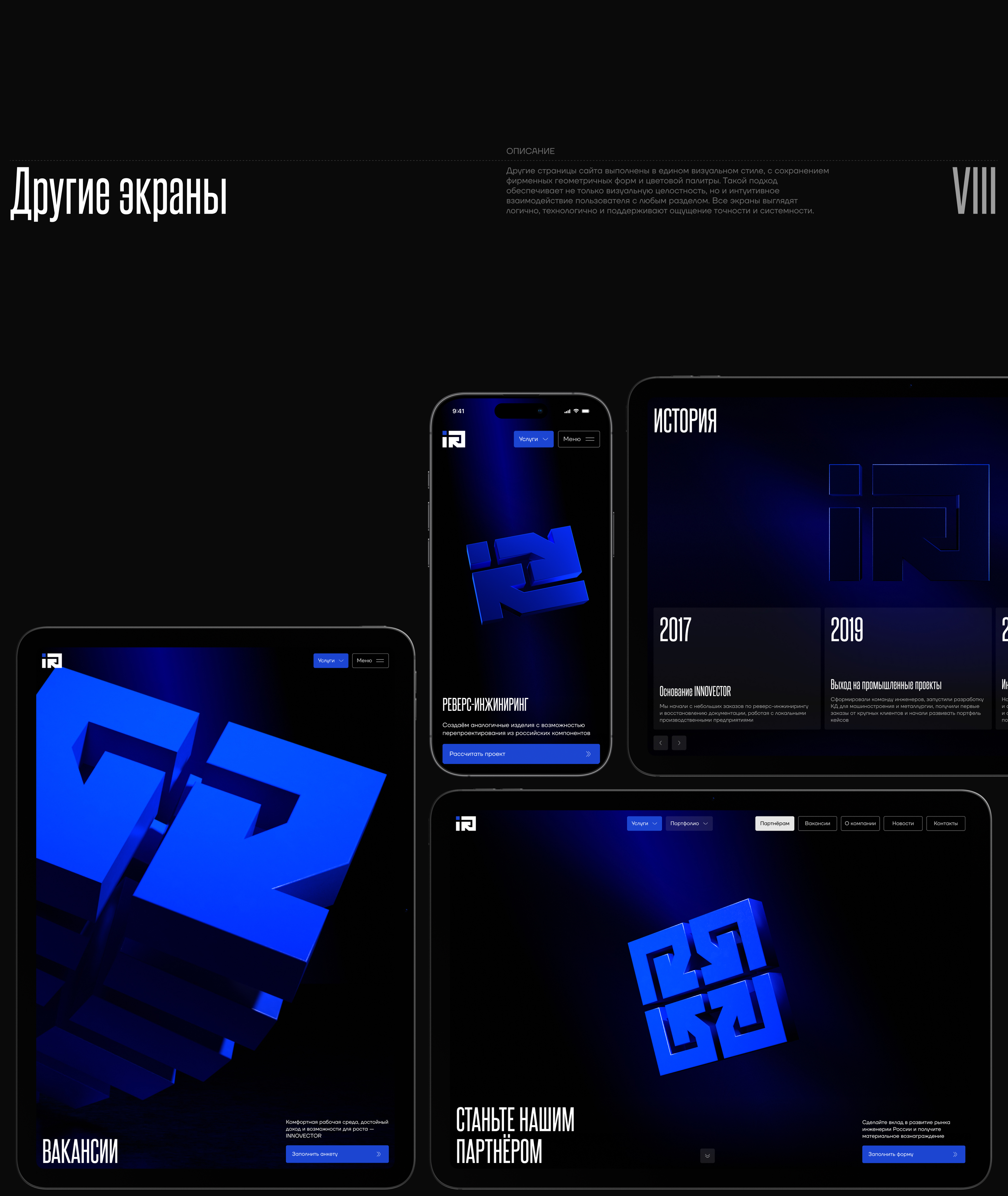 INNOVECTOR — Изображение №25 — Интерфейсы, Анимация на Dprofile