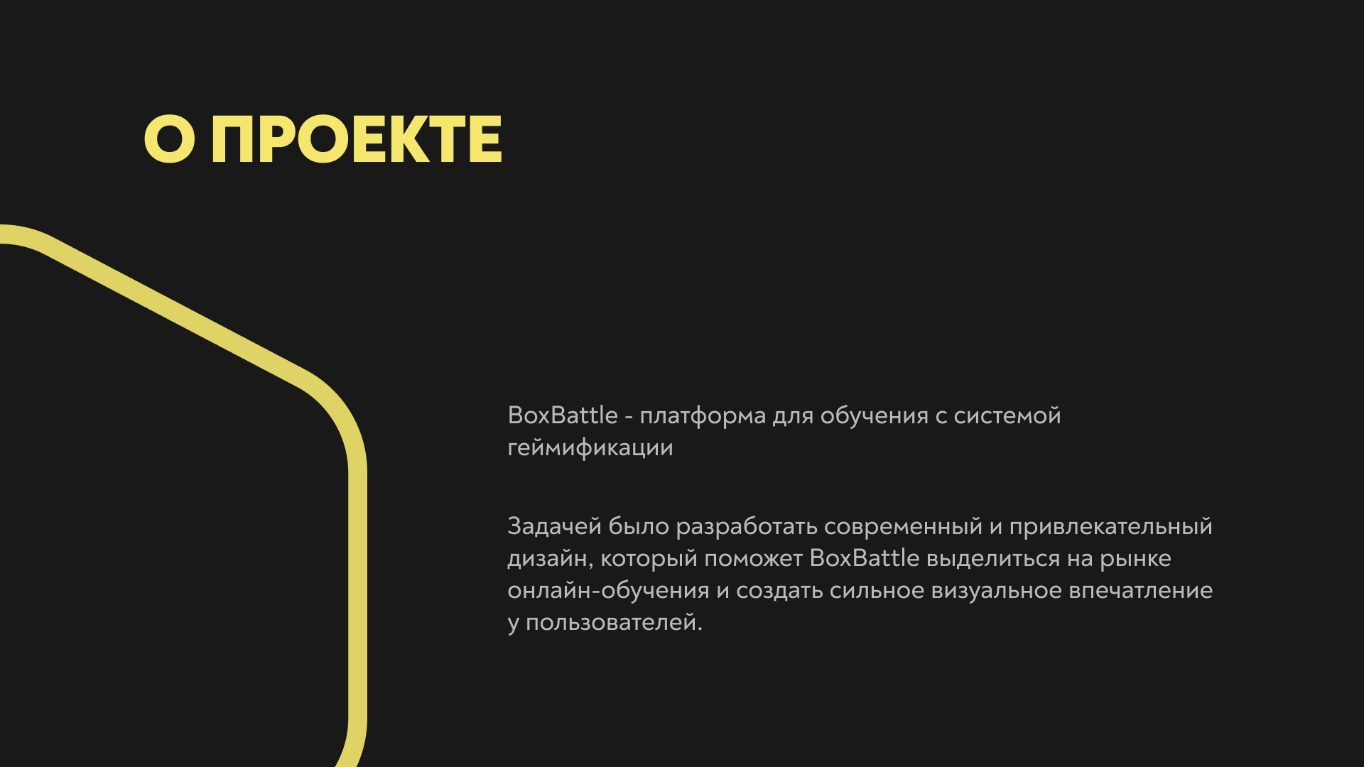 BoxBattle — Изображение №2 — Брендинг на Dprofile