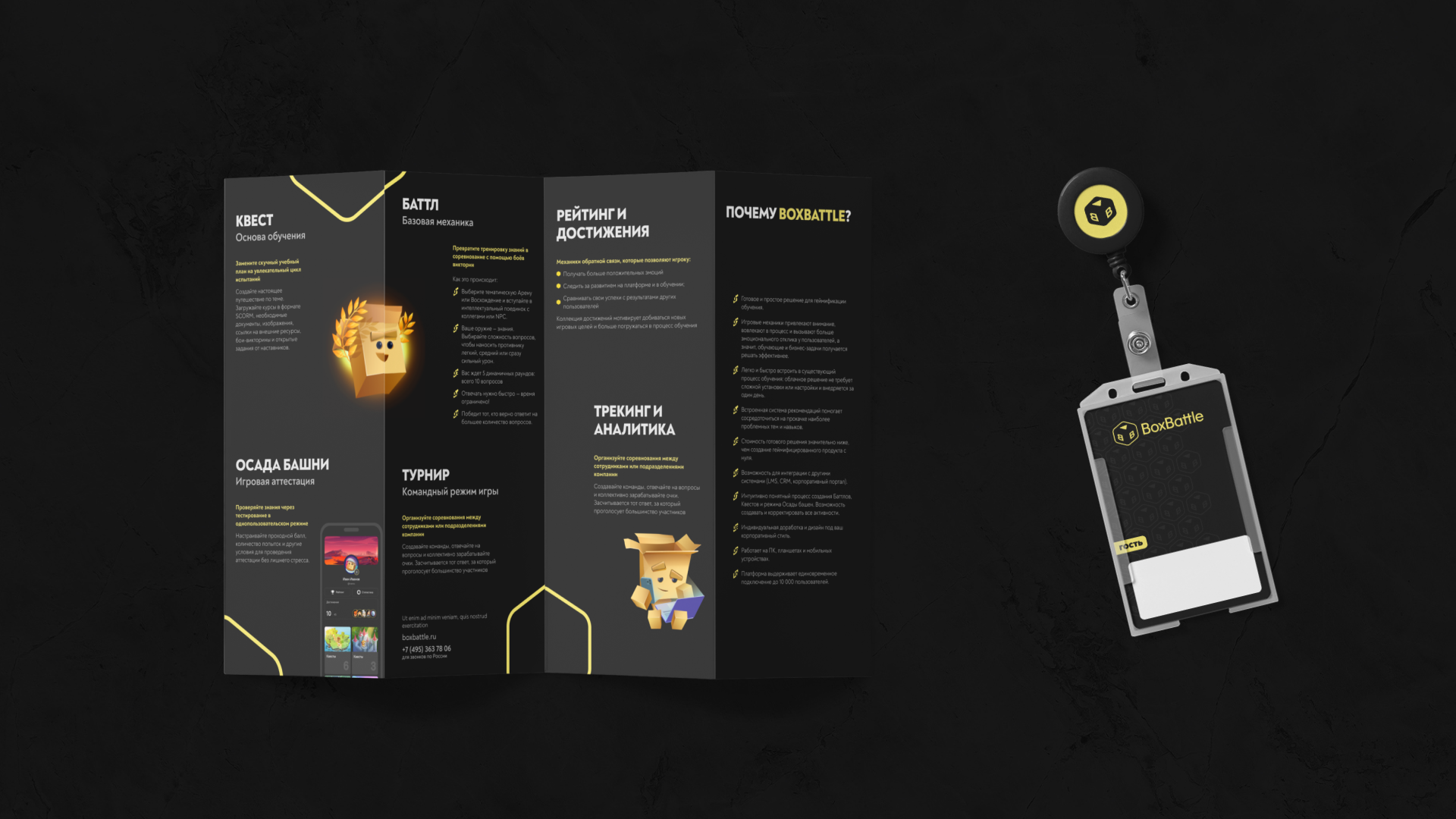 BoxBattle — Изображение №25 — Брендинг на Dprofile