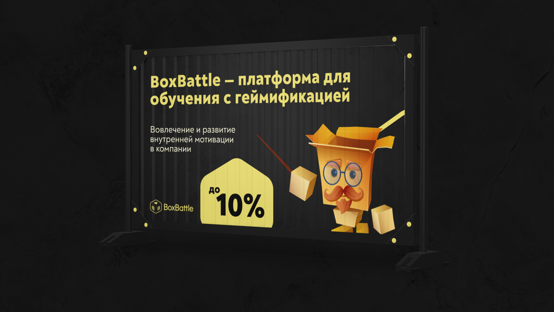 BoxBattle — Изображение №26 — Брендинг на Dprofile
