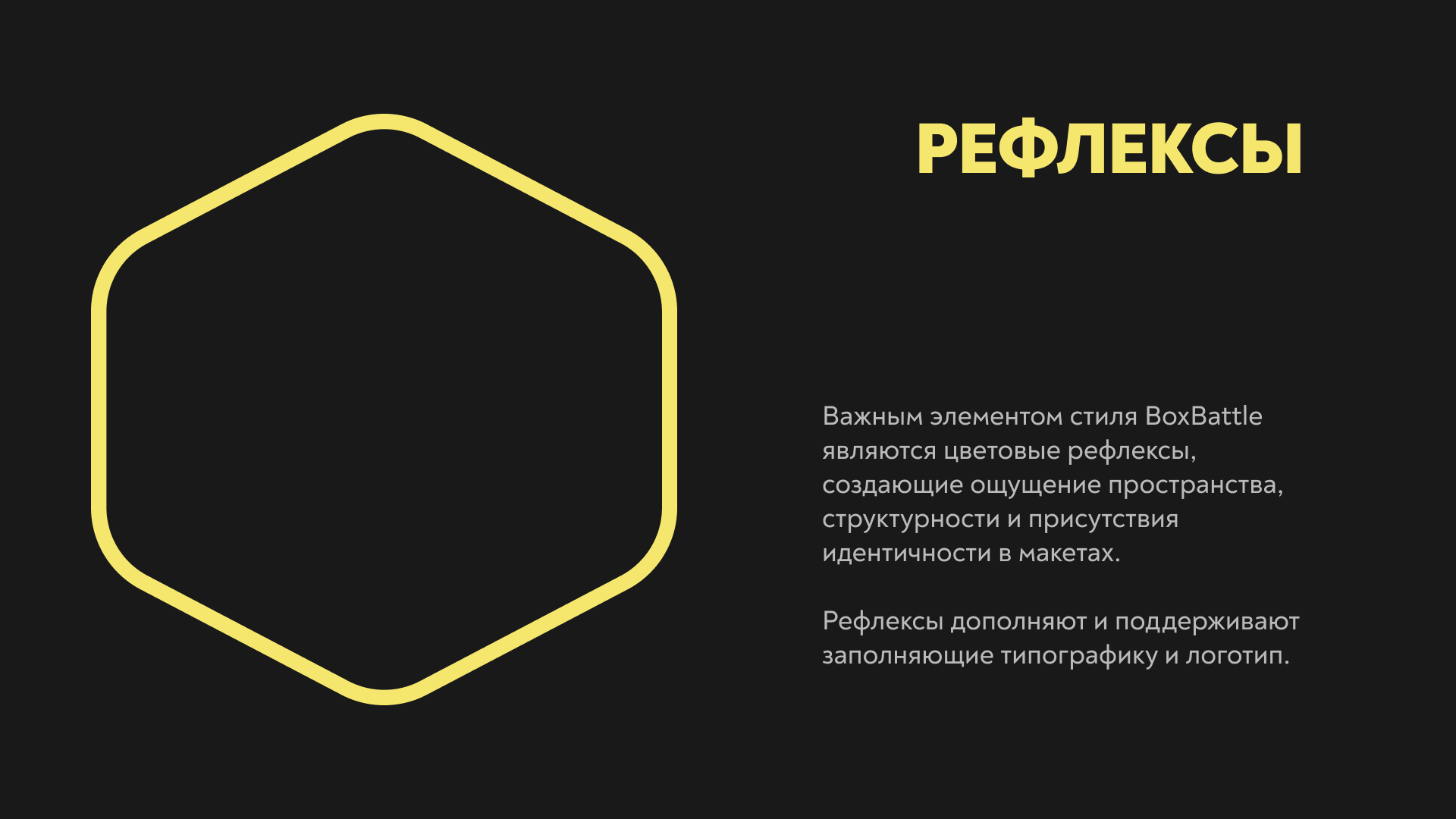 BoxBattle — Изображение №12 — Брендинг на Dprofile
