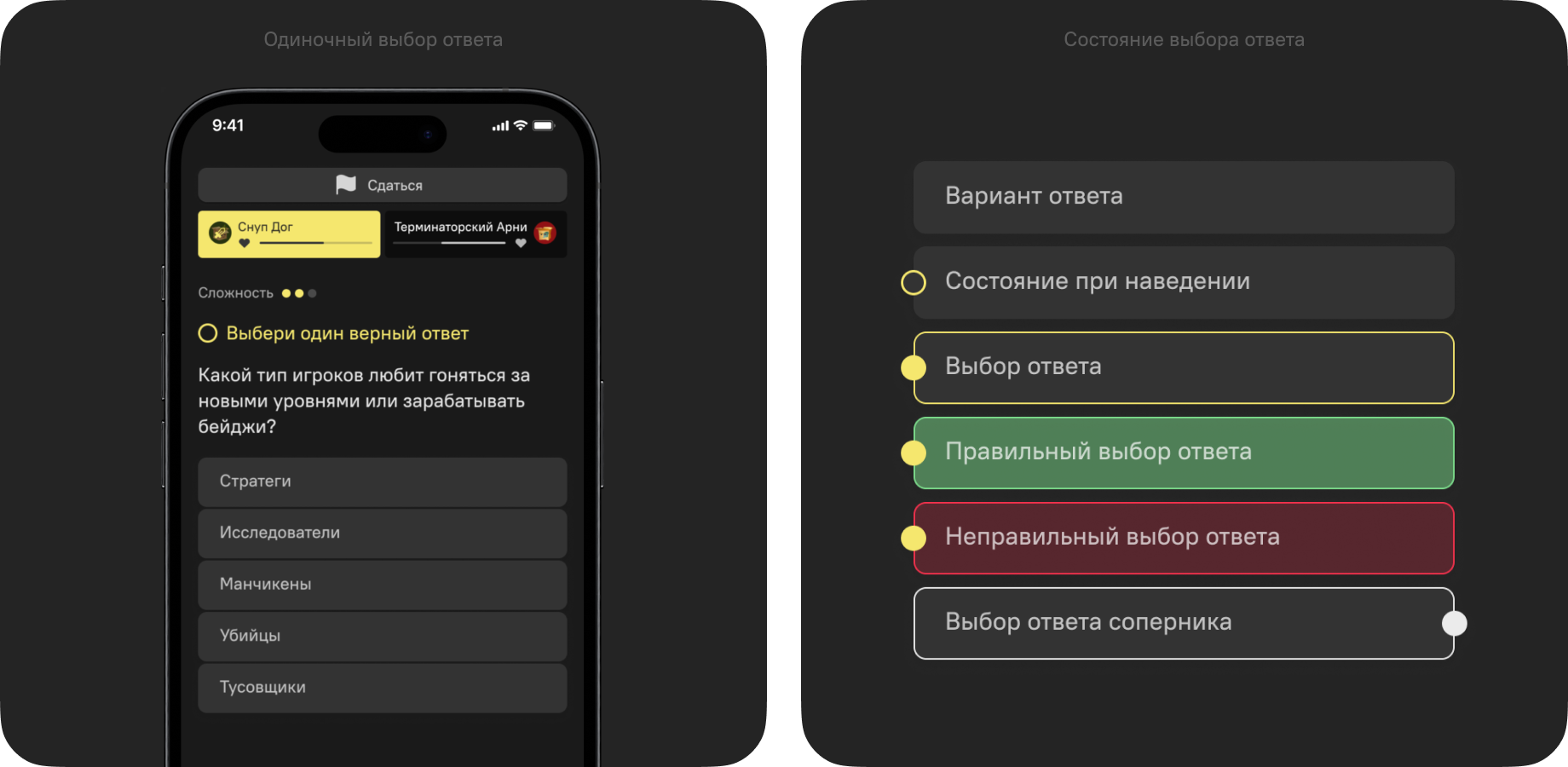 BoxBattle | Арены — Изображение №16 — Интерфейсы, Иллюстрация на Dprofile