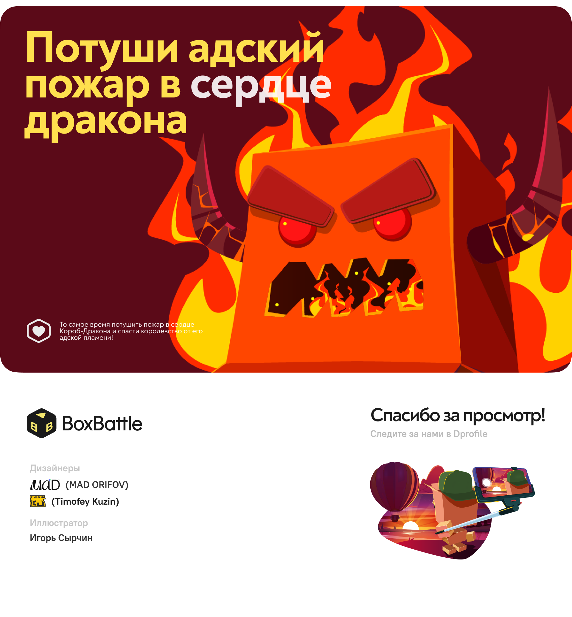 BoxBattle | Арены — Изображение №33 — Интерфейсы, Иллюстрация на Dprofile