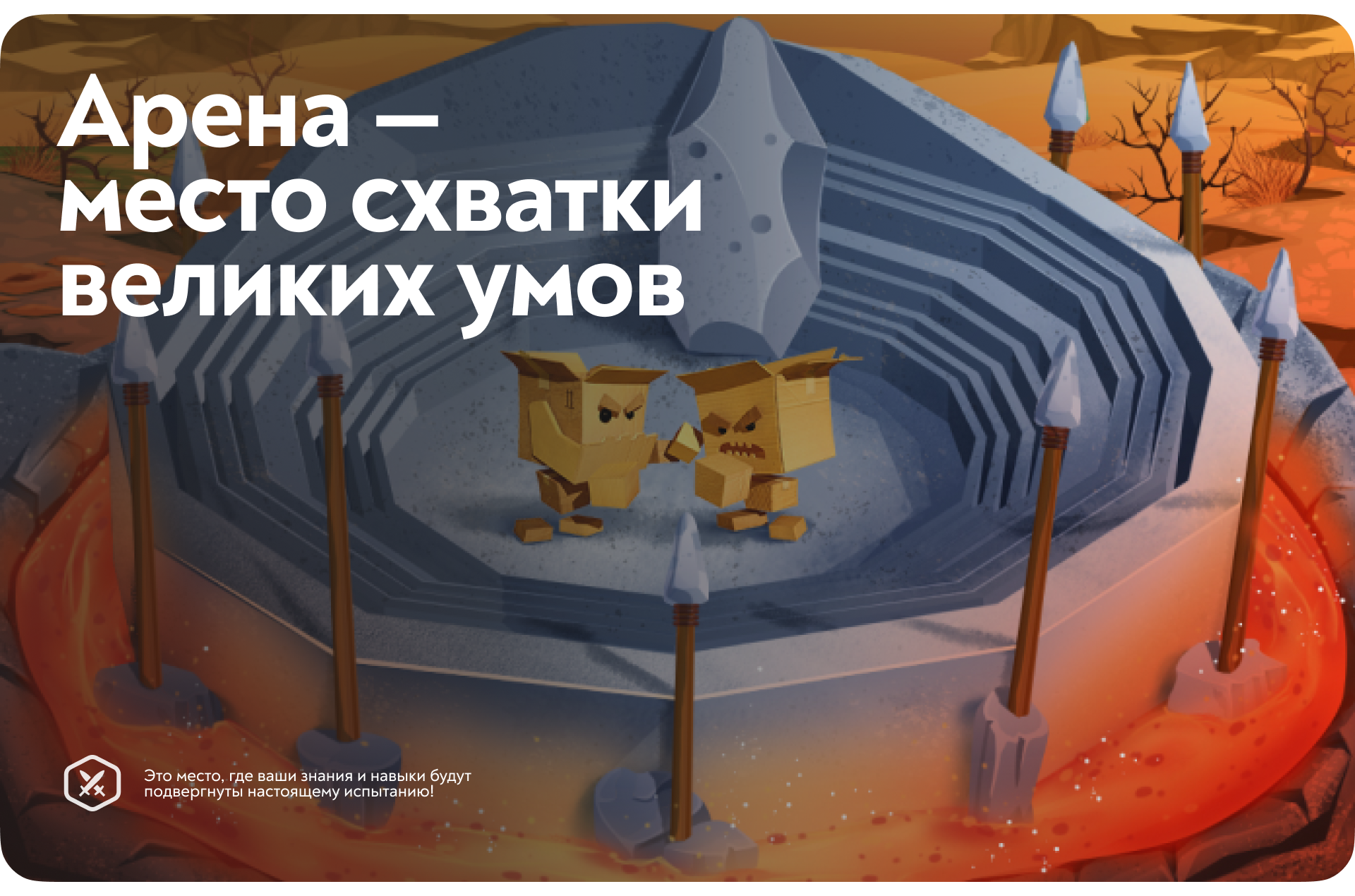 BoxBattle | Арены — Изображение №7 — Интерфейсы, Иллюстрация на Dprofile