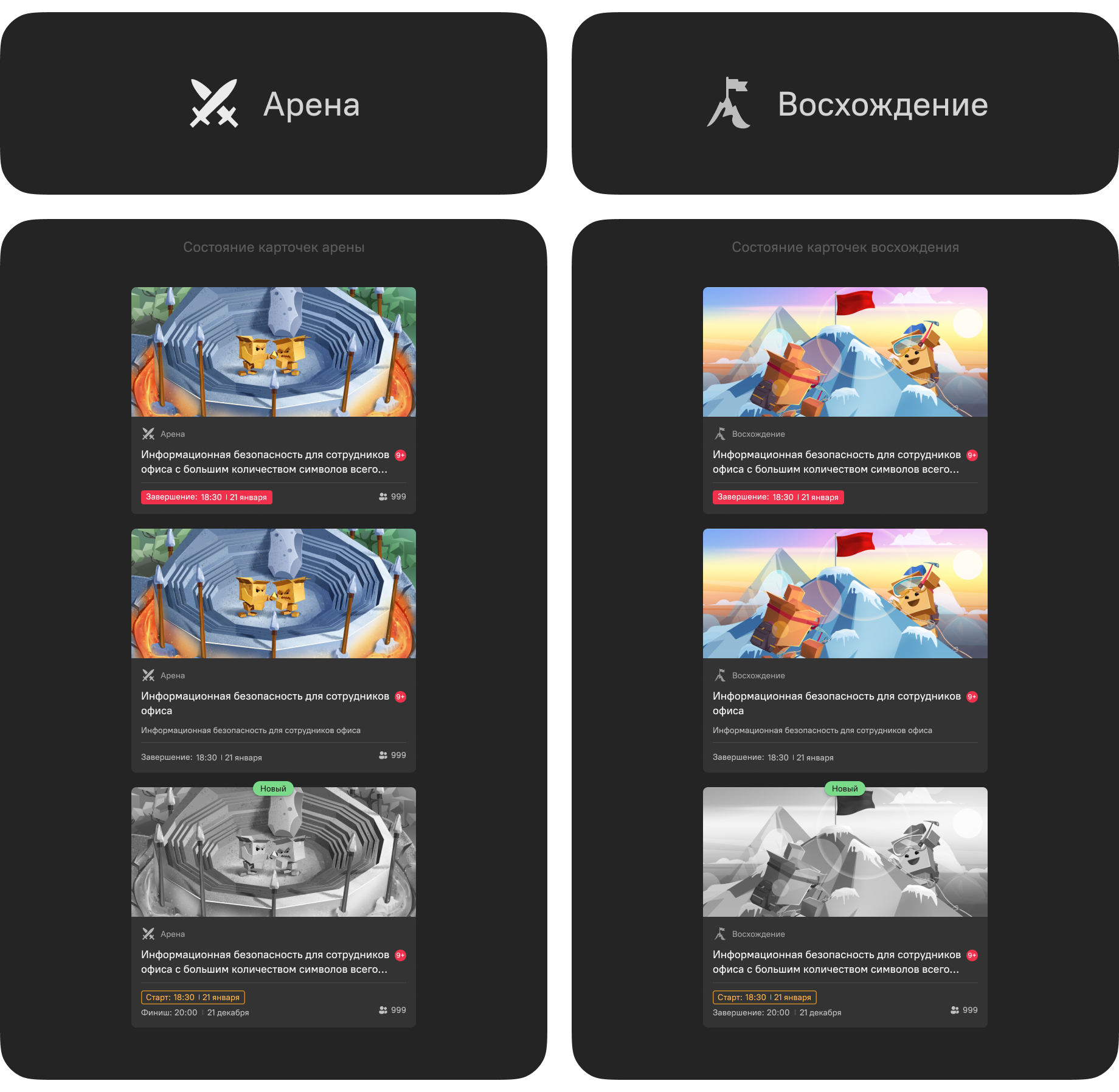 BoxBattle | Арены — Изображение №28 — Интерфейсы, Иллюстрация на Dprofile