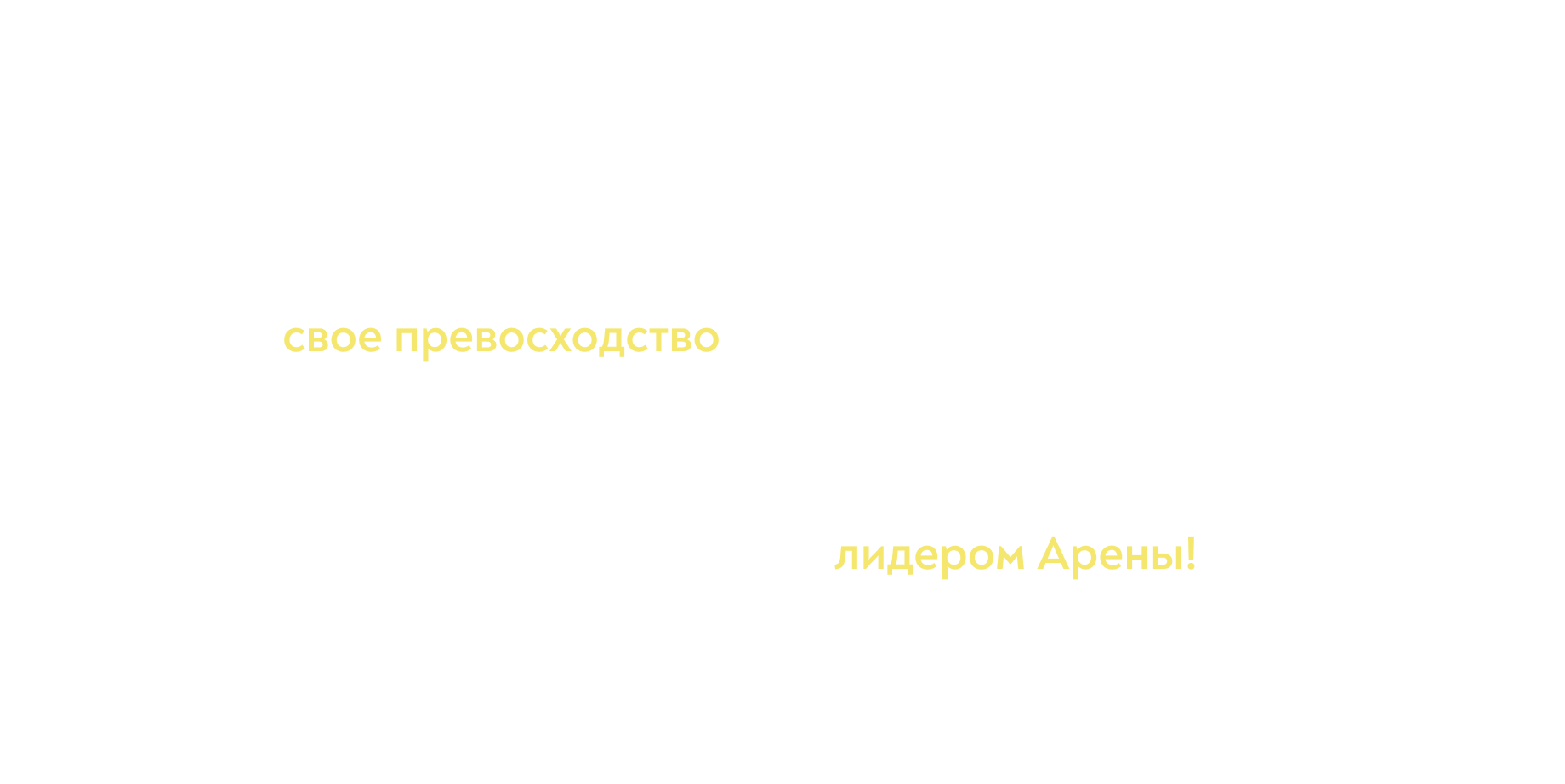 BoxBattle | Арены — Изображение №8 — Интерфейсы, Иллюстрация на Dprofile