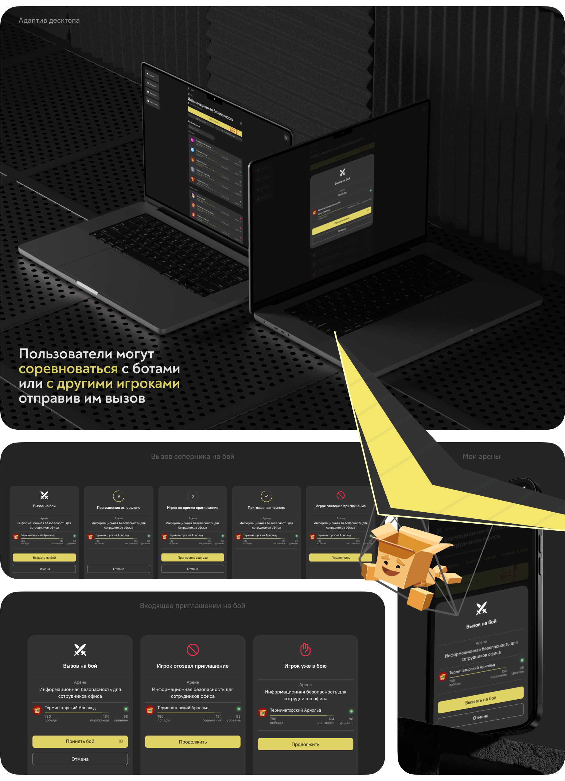 BoxBattle | Арены — Изображение №12 — Интерфейсы, Иллюстрация на Dprofile