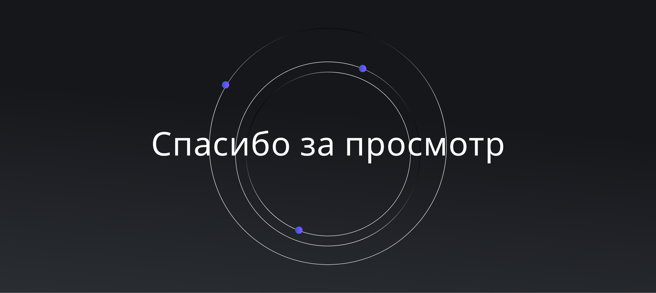 Лендинг для финтех компании — Изображение №6 — Интерфейсы на Dprofile