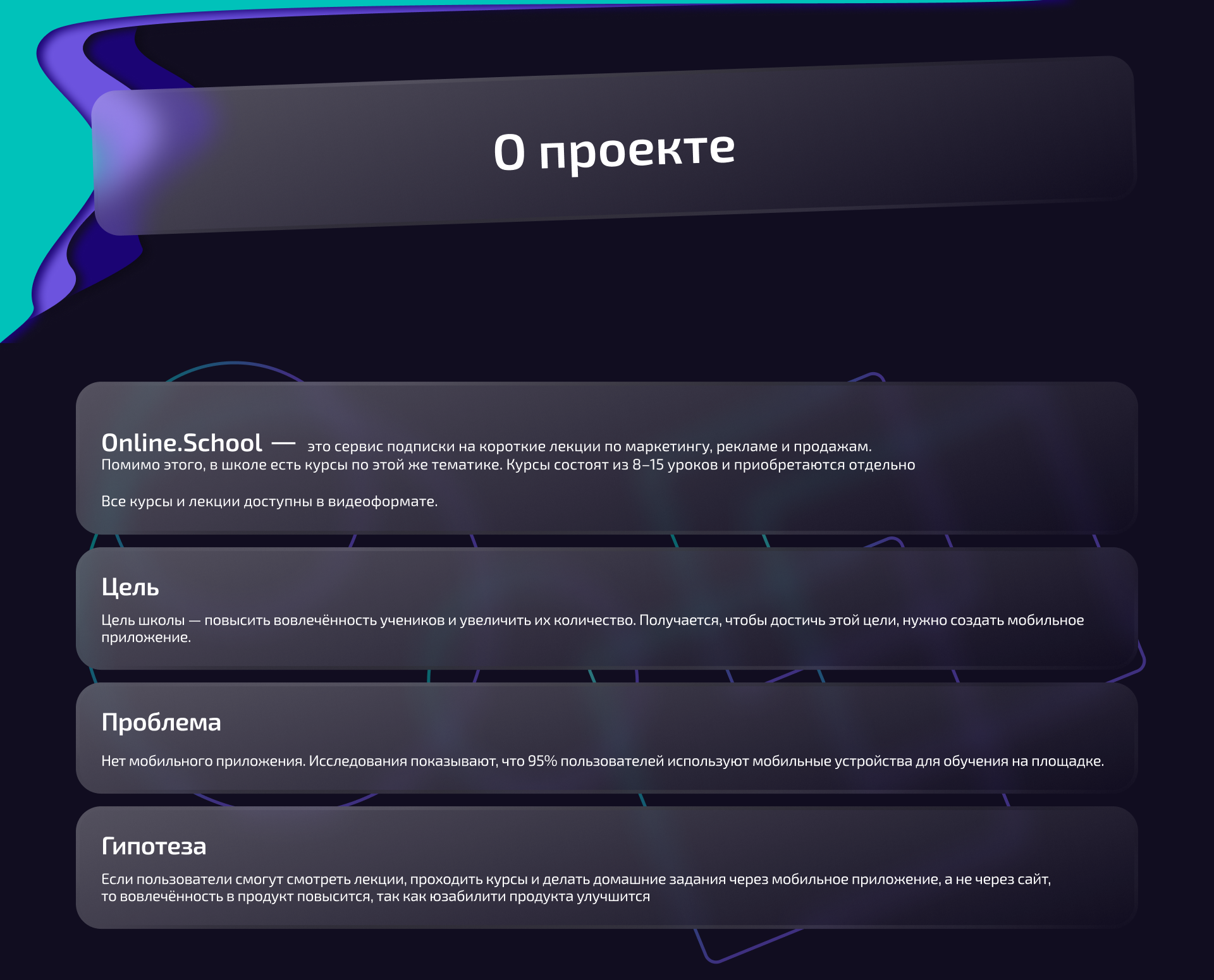 Концепт мобильного приложения для онлайн школы — Изображение №2 — Интерфейсы на Dprofile