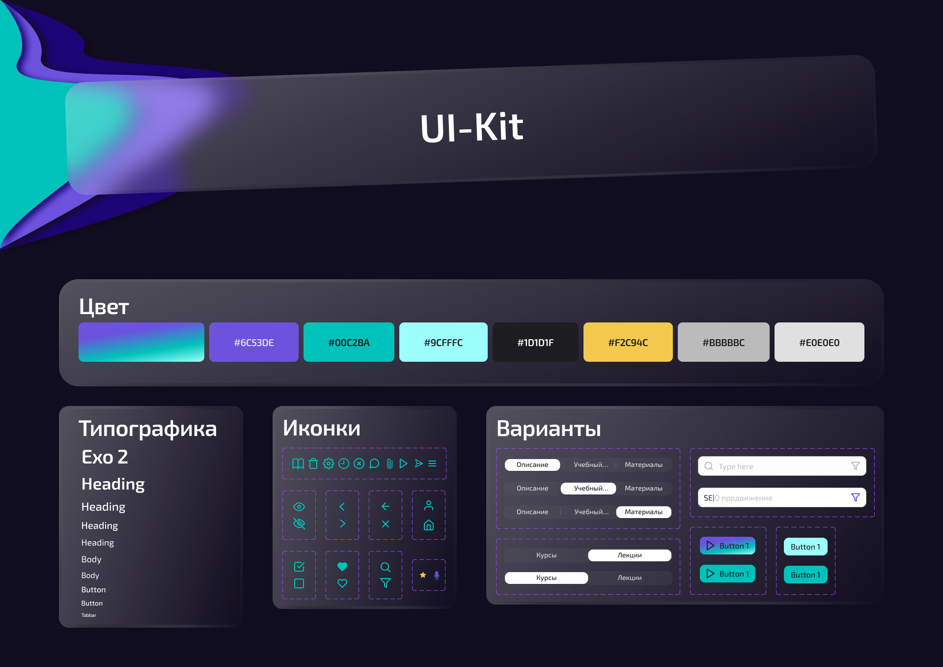 Концепт мобильного приложения для онлайн школы — Изображение №8 — Интерфейсы на Dprofile