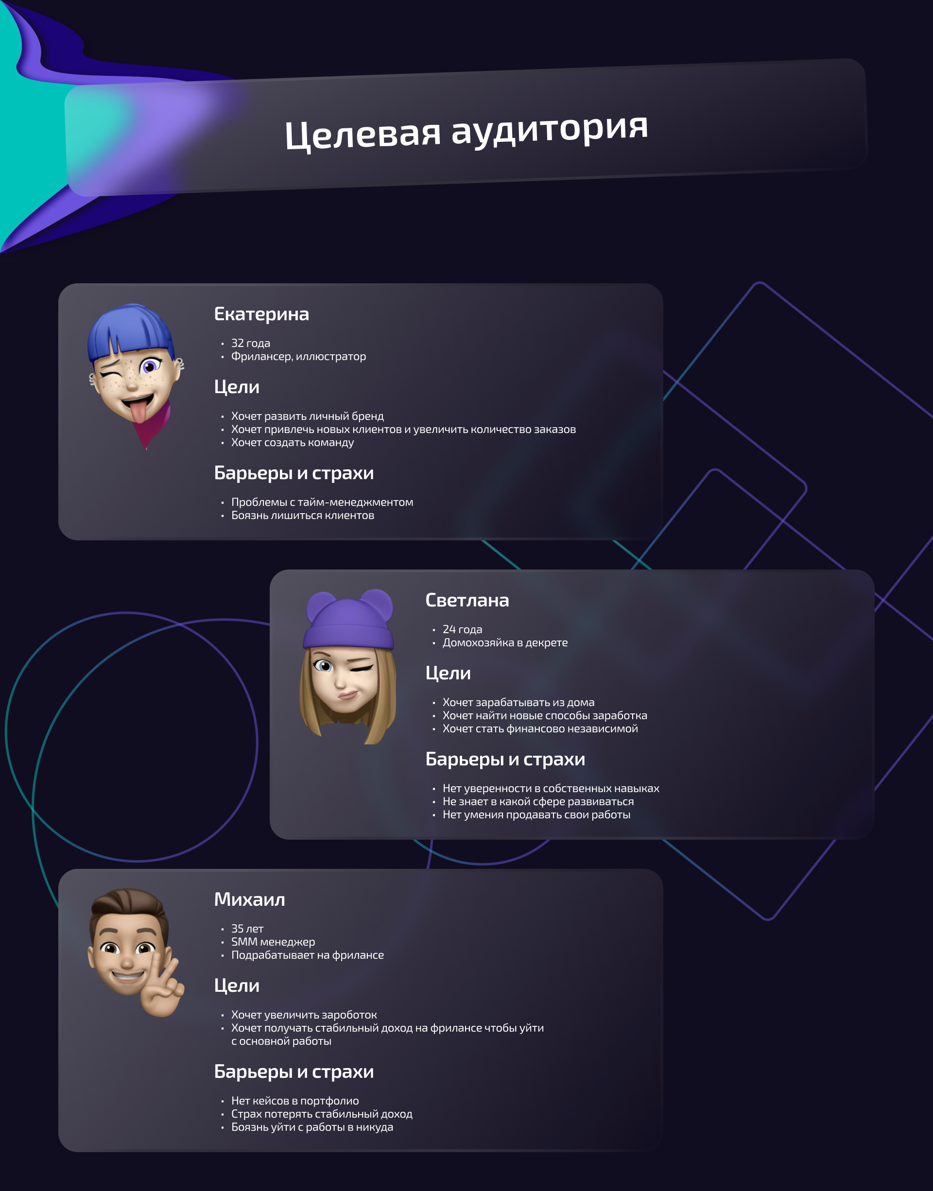 Концепт мобильного приложения для онлайн школы — Изображение №4 — Интерфейсы на Dprofile