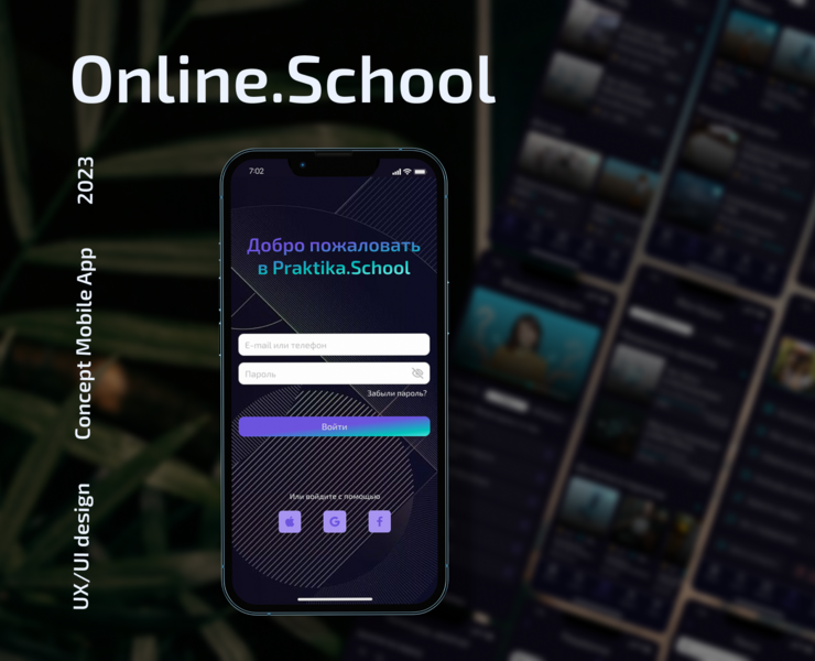 Концепт мобильного приложения для онлайн школы — Интерфейсы на Dprofile