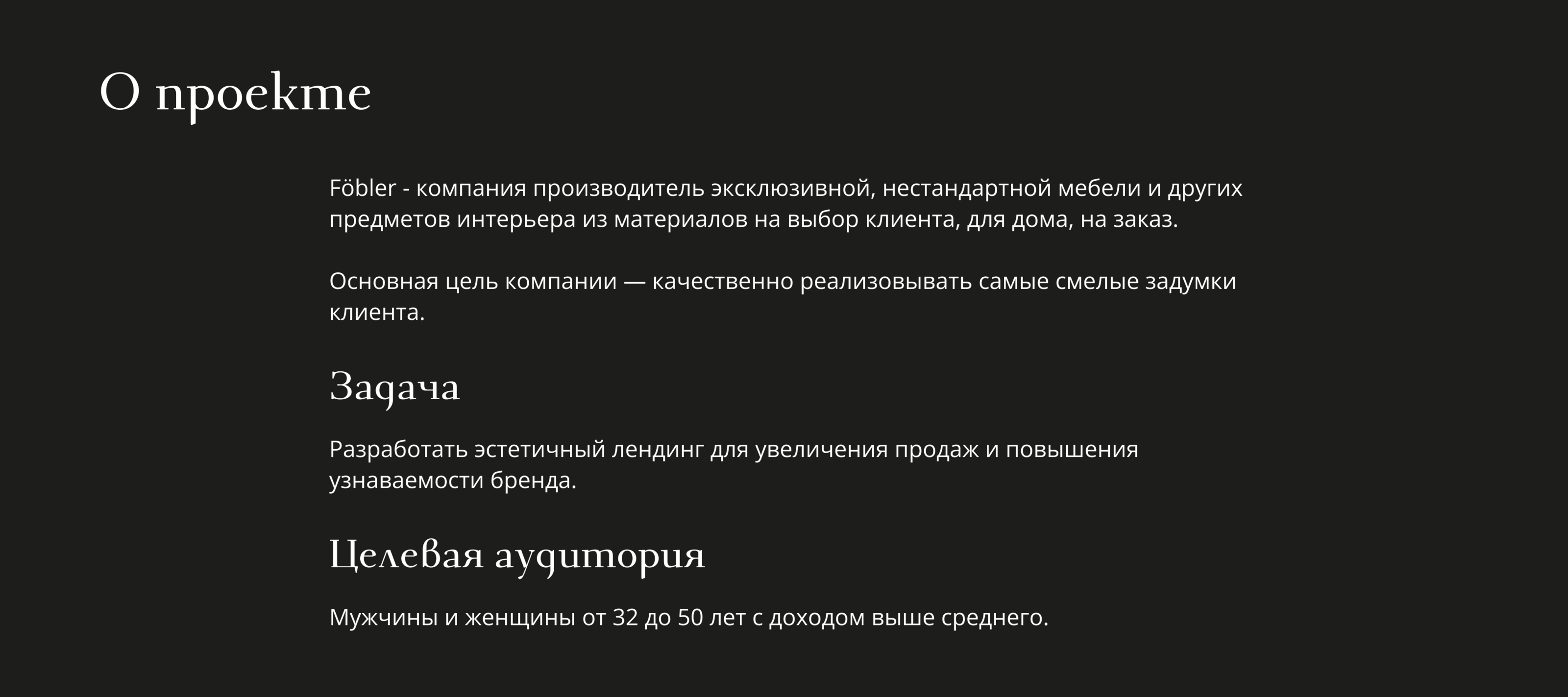 Landing page для мебельной компании. Aveji. — Изображение №2 — Интерфейсы на Dprofile