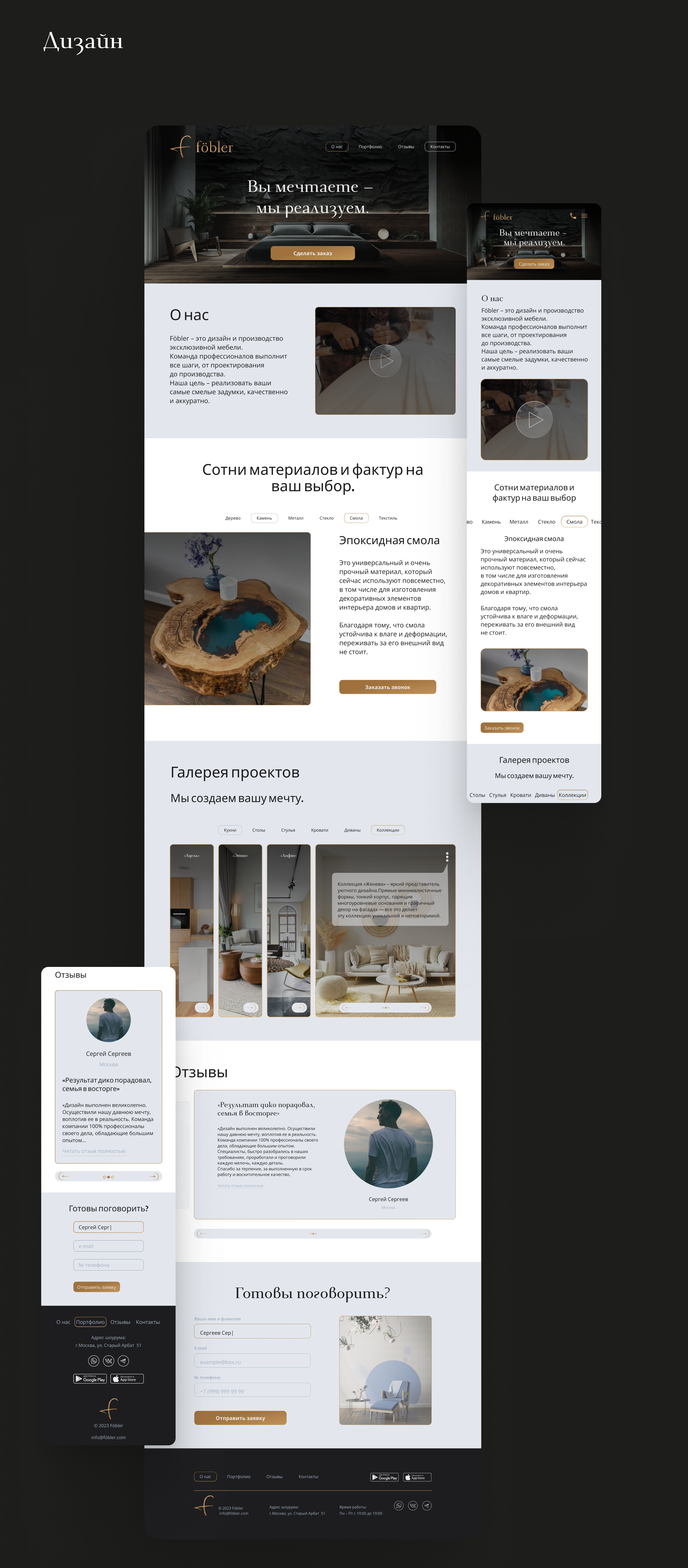 Landing page для мебельной компании. Aveji. — Изображение №4 — Интерфейсы на Dprofile