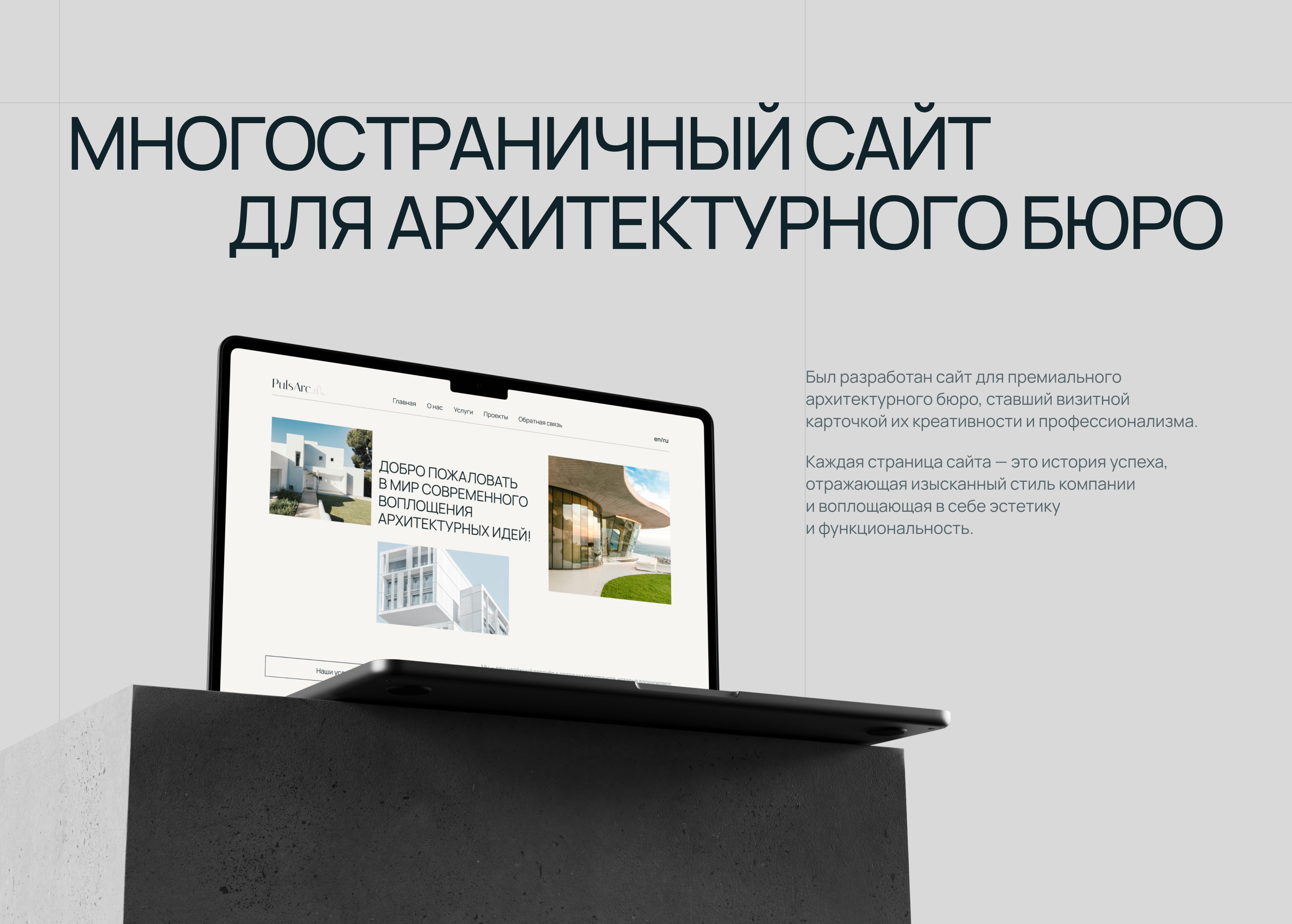 Многостраничный сайт для архитектурного бюро. — Изображение №1 — Интерфейсы на Dprofile
