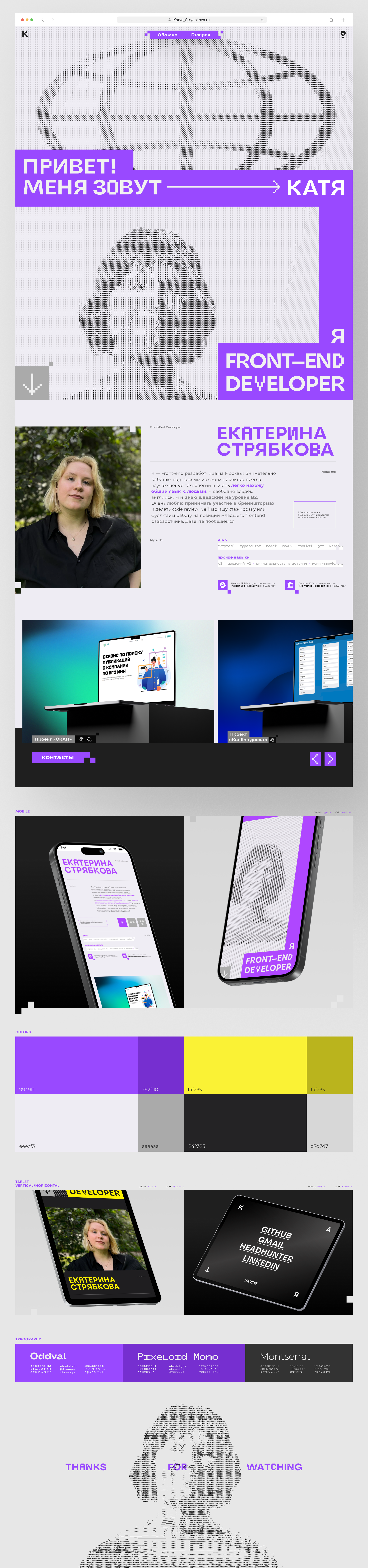 Front-End Developer Website Portfolio | UI\UX — Изображение №1 — Интерфейсы, Графика на Dprofile