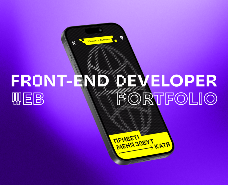 Front-End Developer Website Portfolio | UI\UX — Интерфейсы, Графика на Dprofile