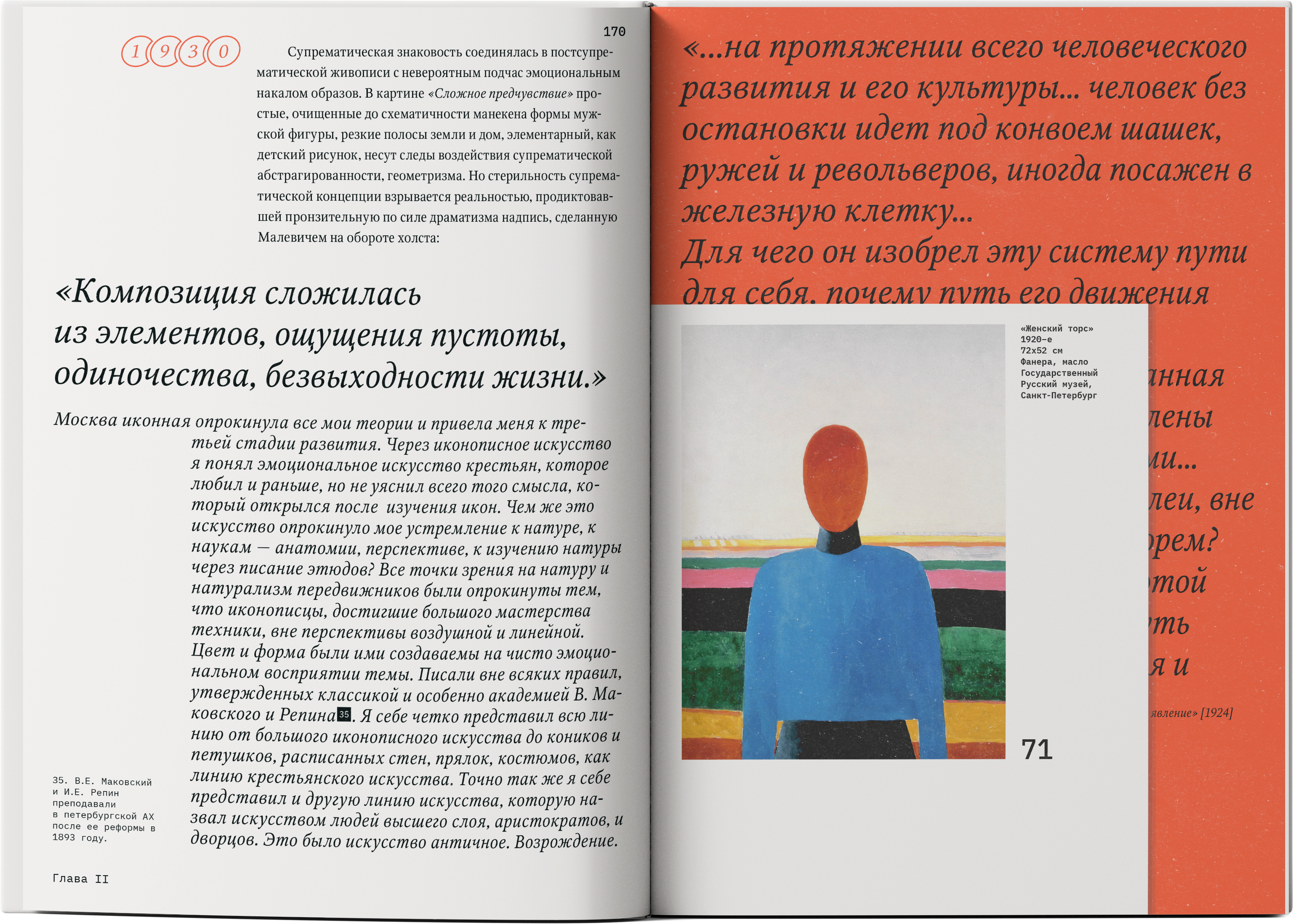 Юбилейное издание "Казимир" — Изображение №22 — Графика на Dprofile