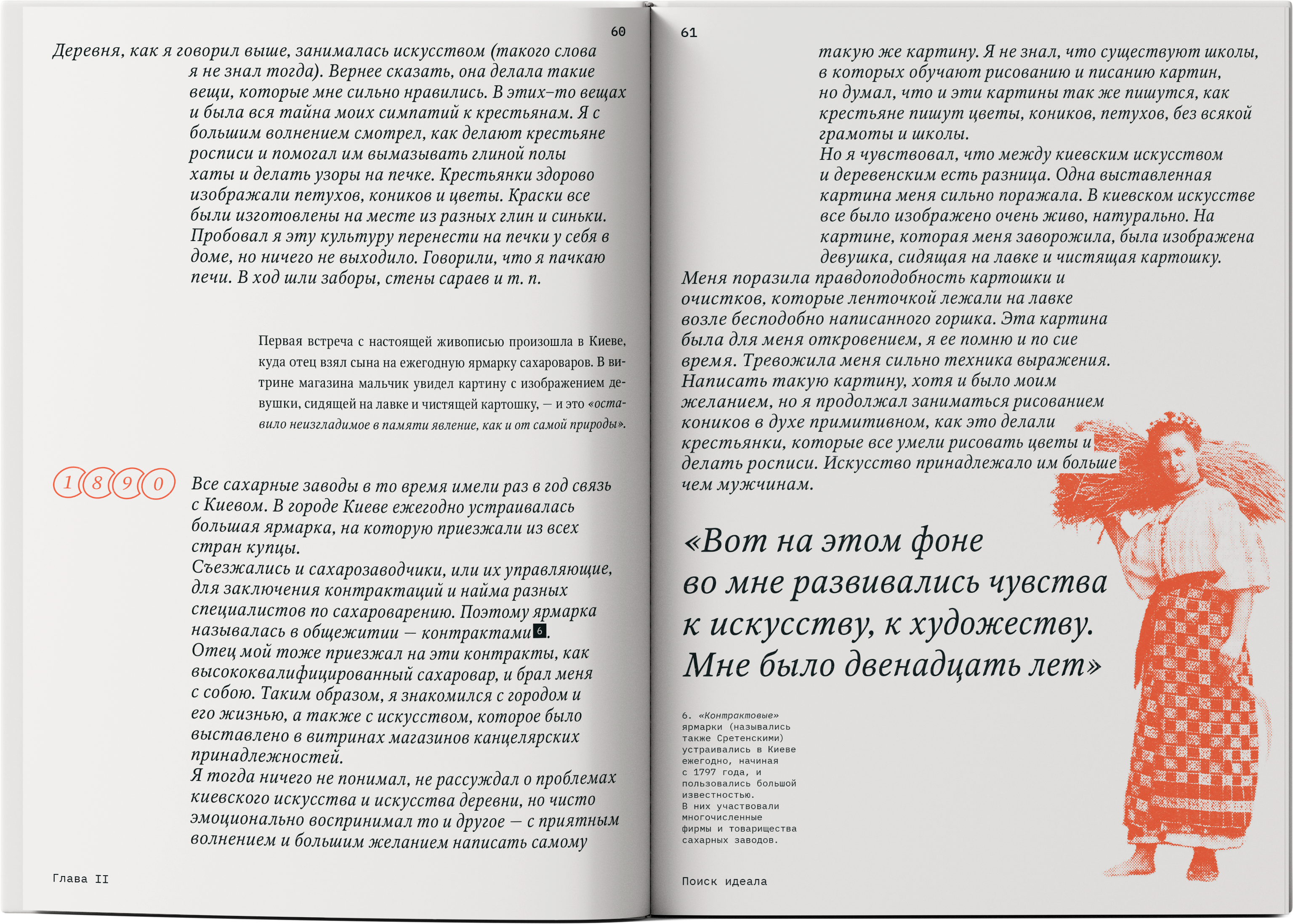 Юбилейное издание "Казимир" — Изображение №14 — Графика на Dprofile