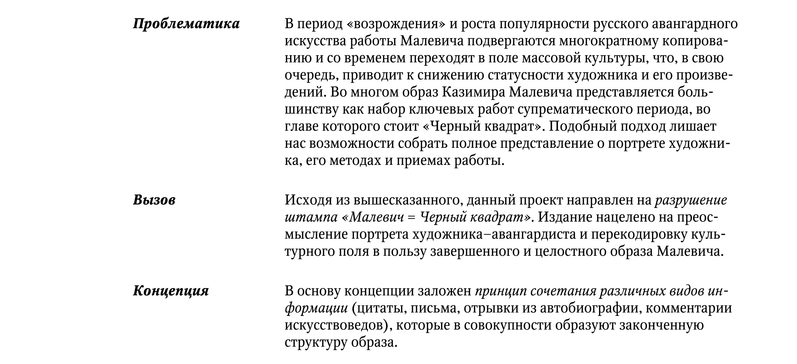 Юбилейное издание "Казимир" — Изображение №2 — Графика на Dprofile