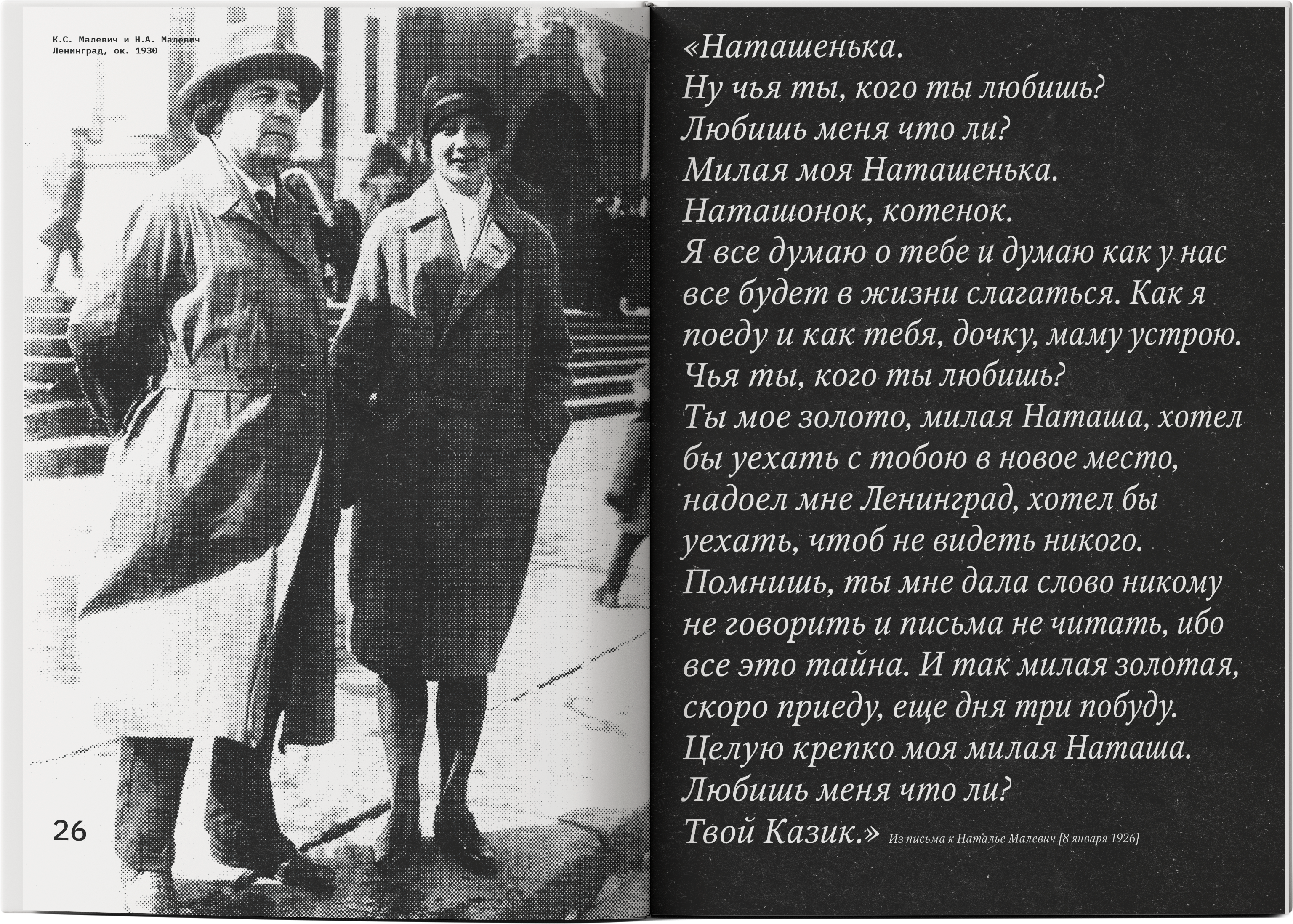 Юбилейное издание "Казимир" — Изображение №13 — Графика на Dprofile