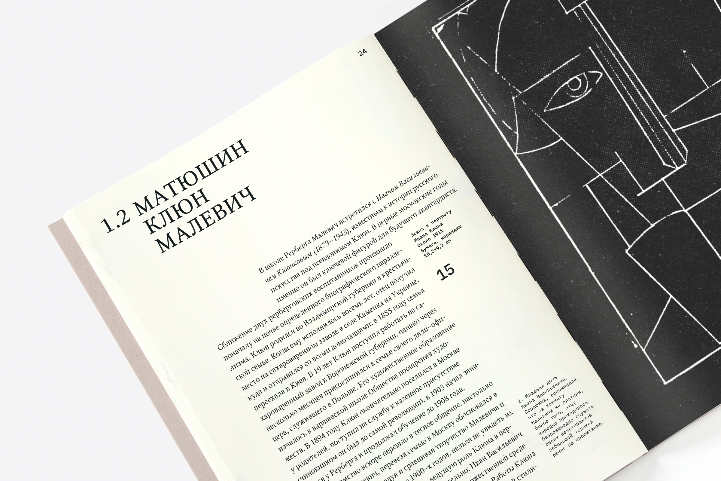 Юбилейное издание "Казимир" — Изображение №10 — Графика на Dprofile