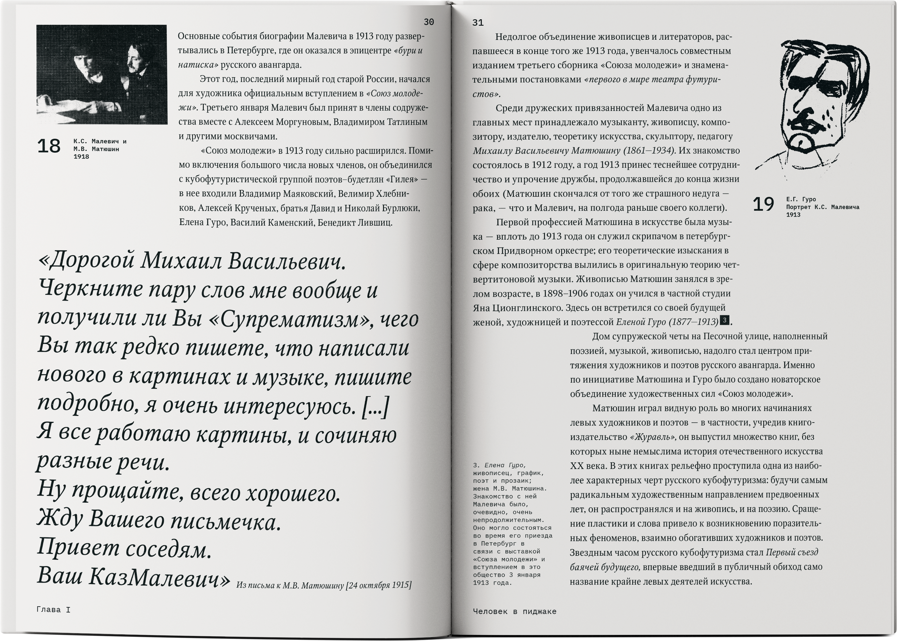 Юбилейное издание "Казимир" — Изображение №11 — Графика на Dprofile