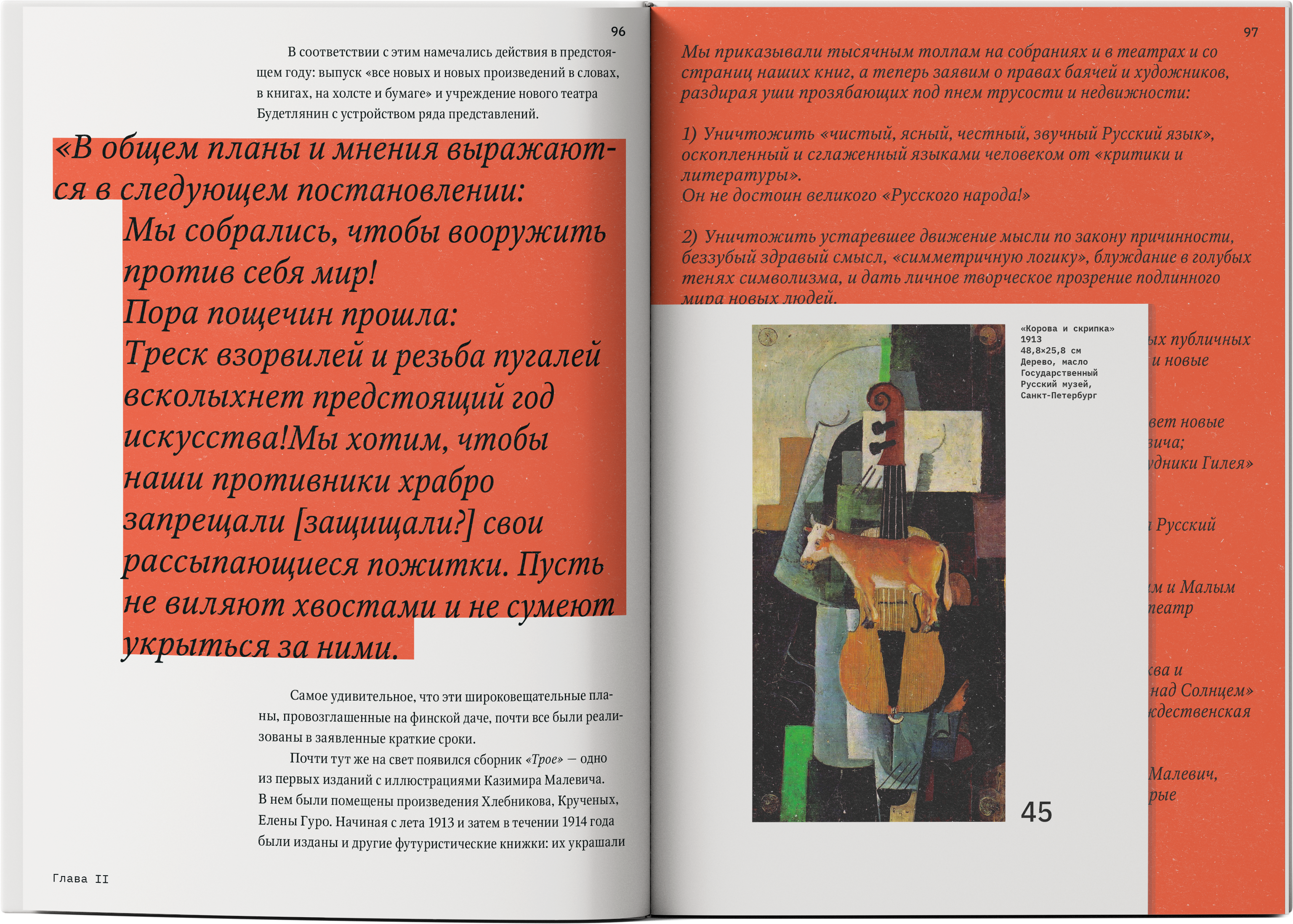 Юбилейное издание "Казимир" — Изображение №16 — Графика на Dprofile