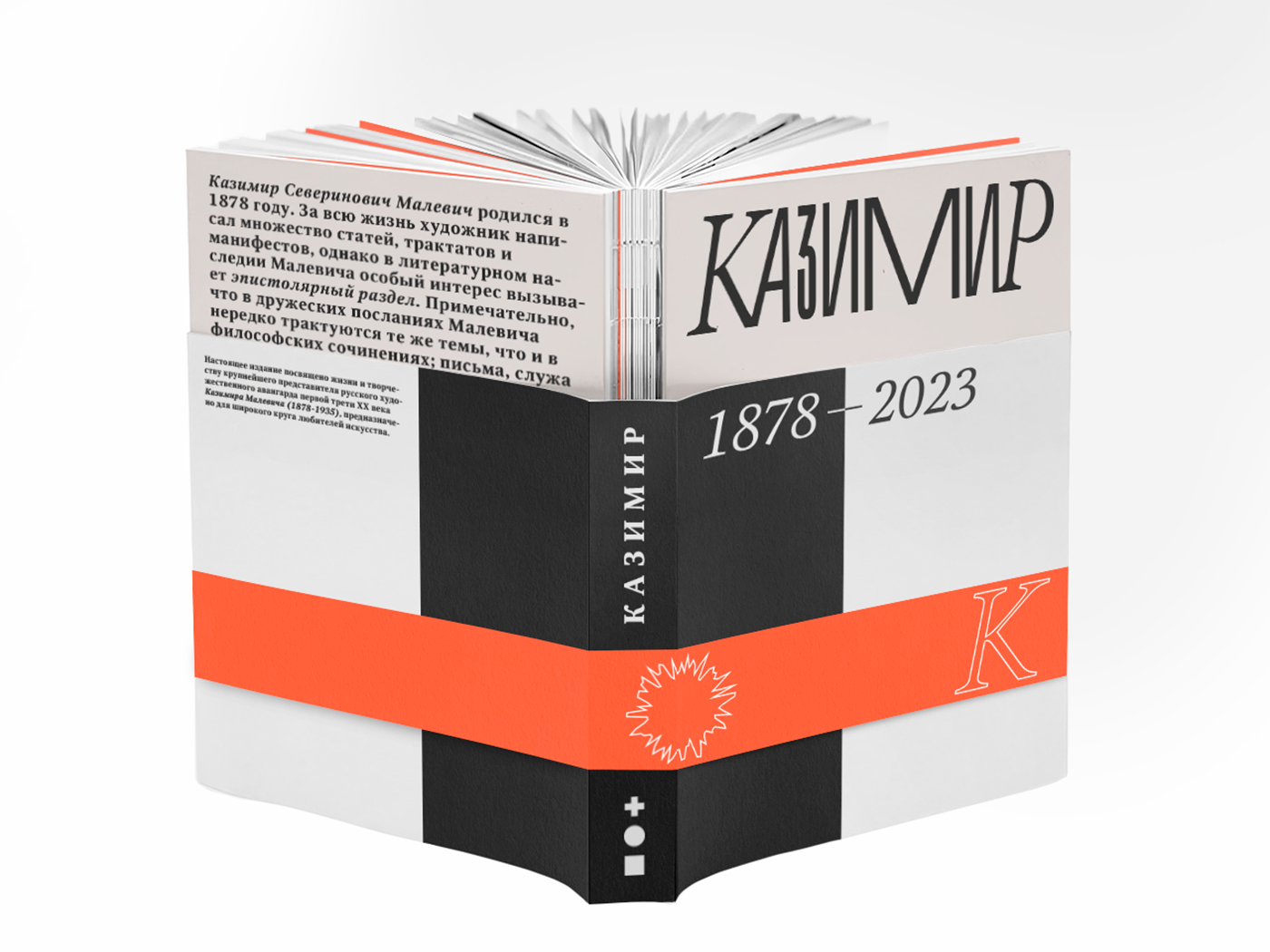 Юбилейное издание "Казимир" — Изображение №1 — Графика на Dprofile