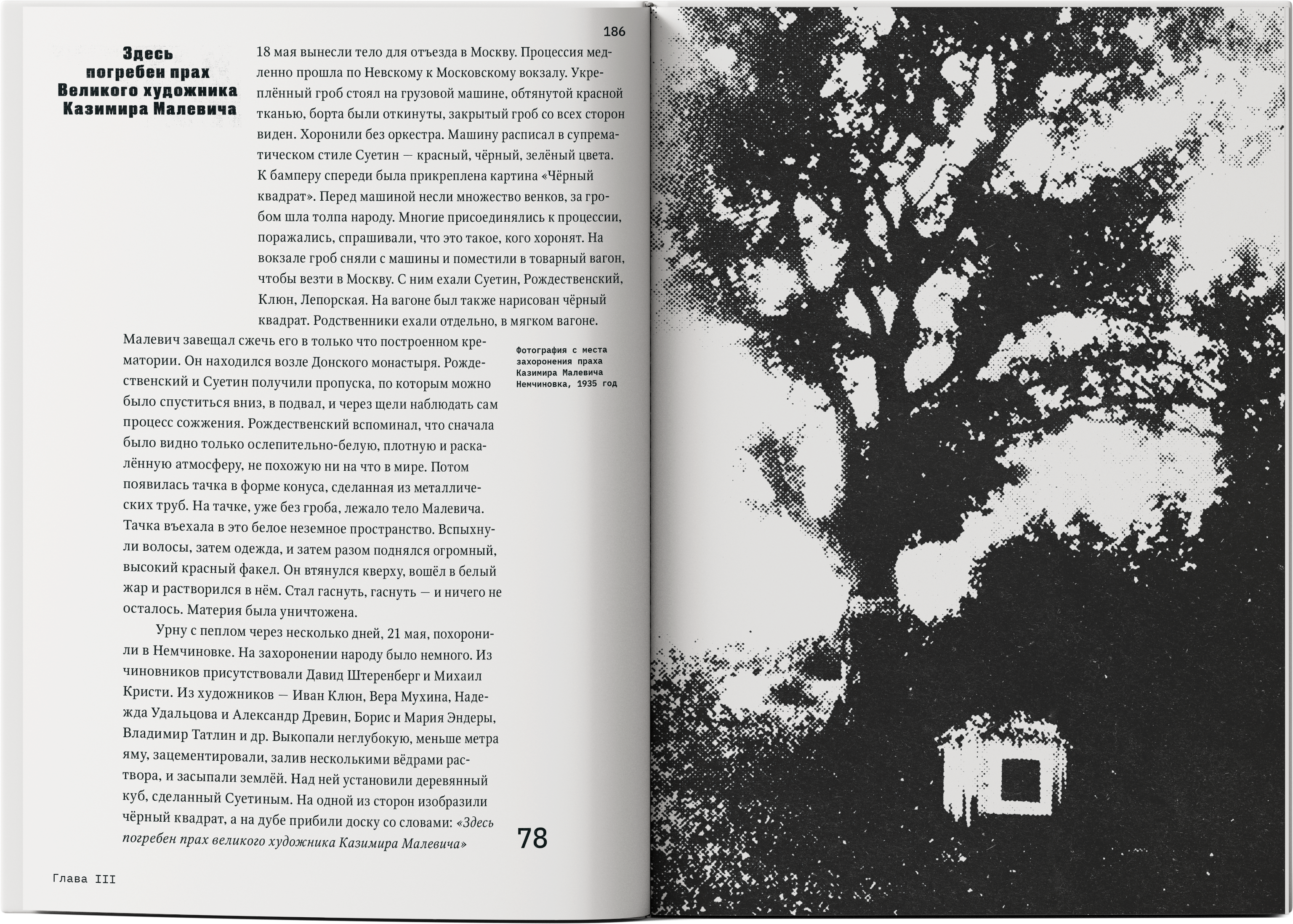Юбилейное издание "Казимир" — Изображение №23 — Графика на Dprofile