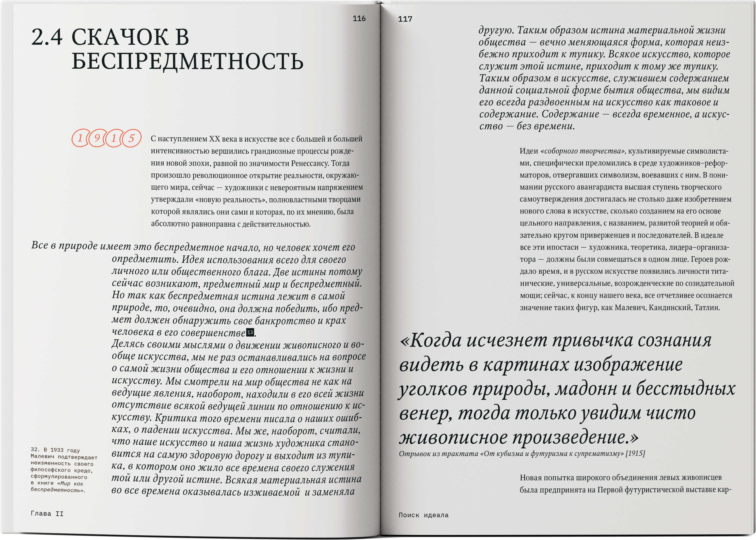 Юбилейное издание "Казимир" — Изображение №17 — Графика на Dprofile