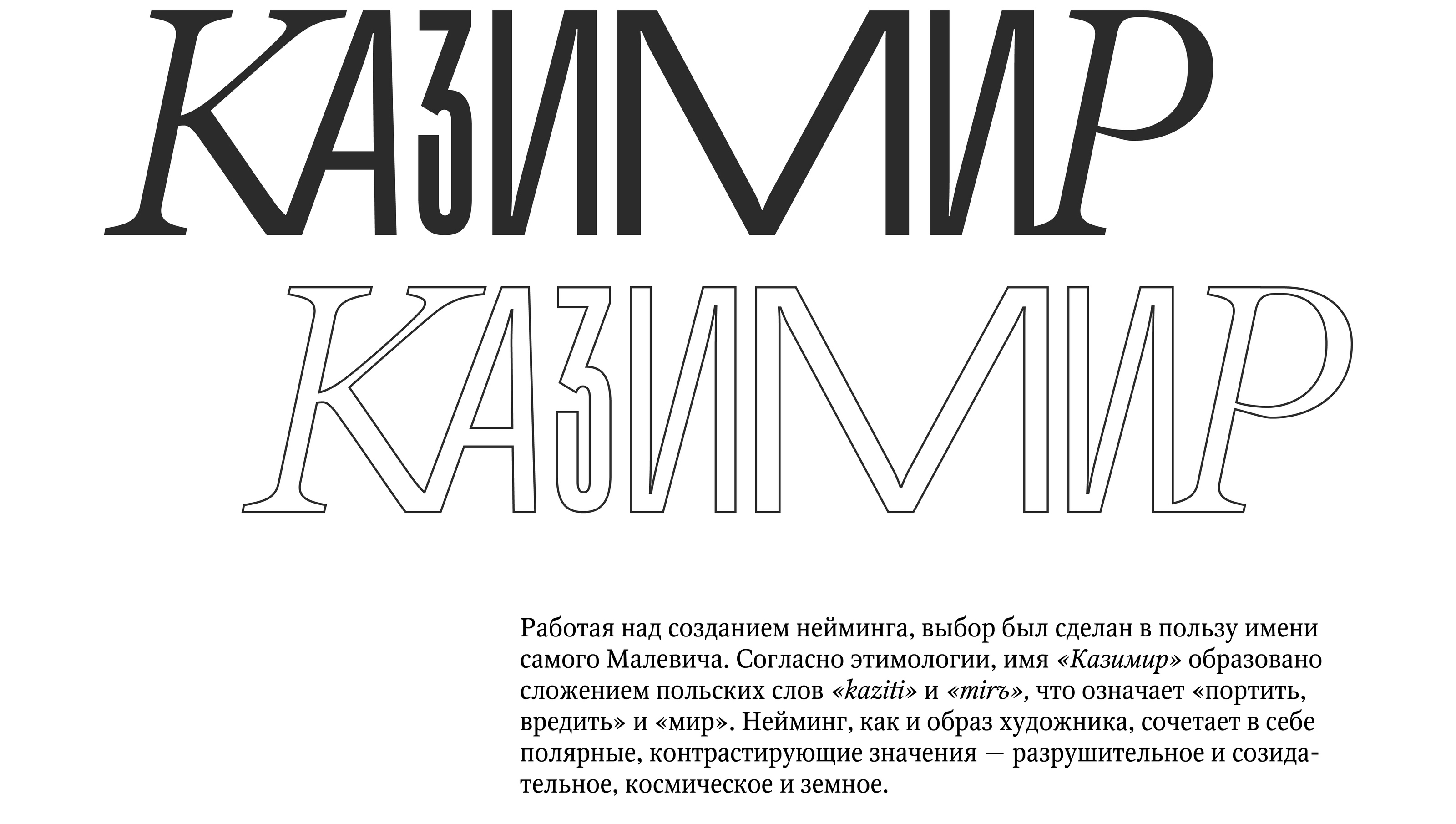 Юбилейное издание "Казимир" — Изображение №3 — Графика на Dprofile