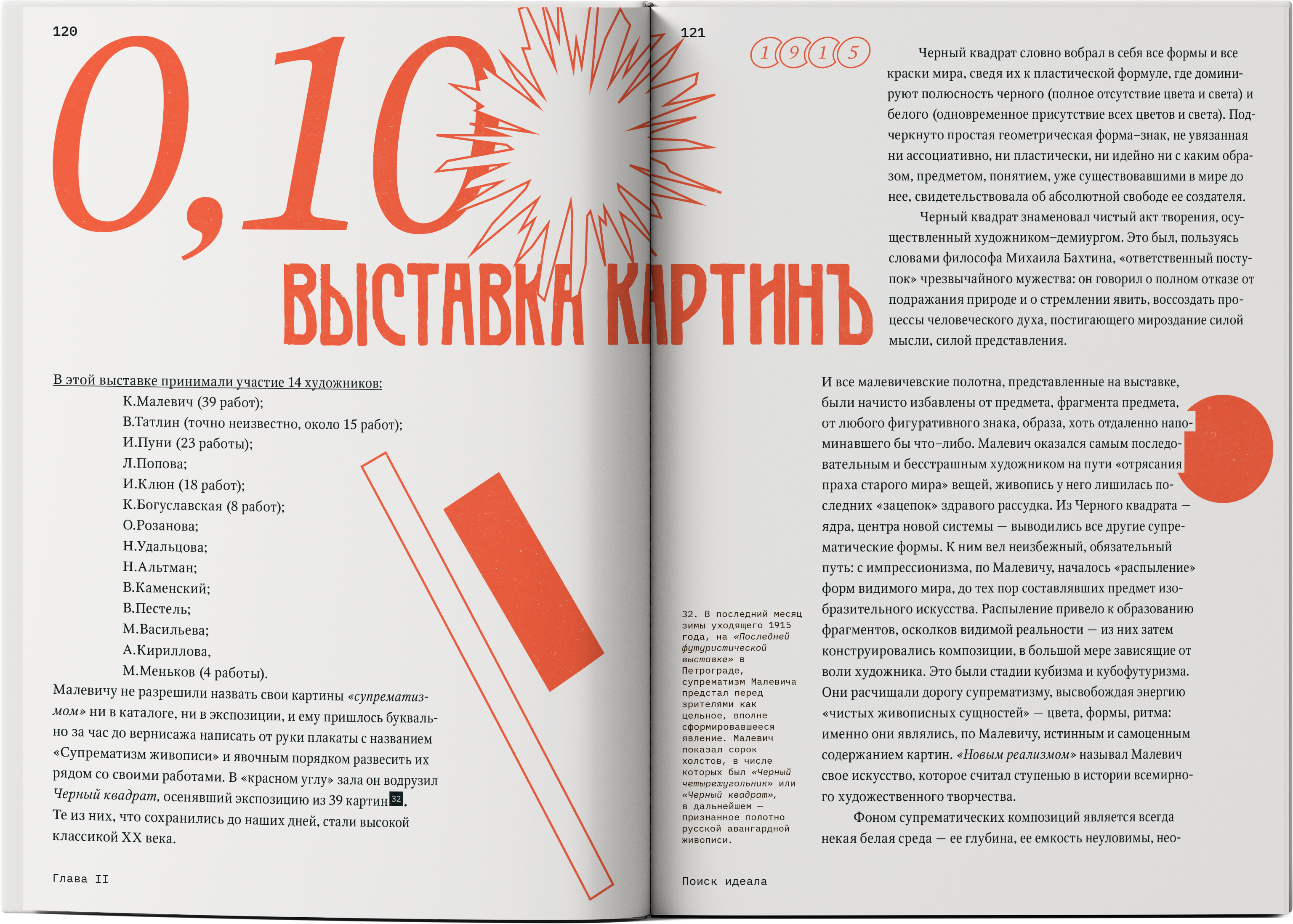 Юбилейное издание "Казимир" — Изображение №18 — Графика на Dprofile