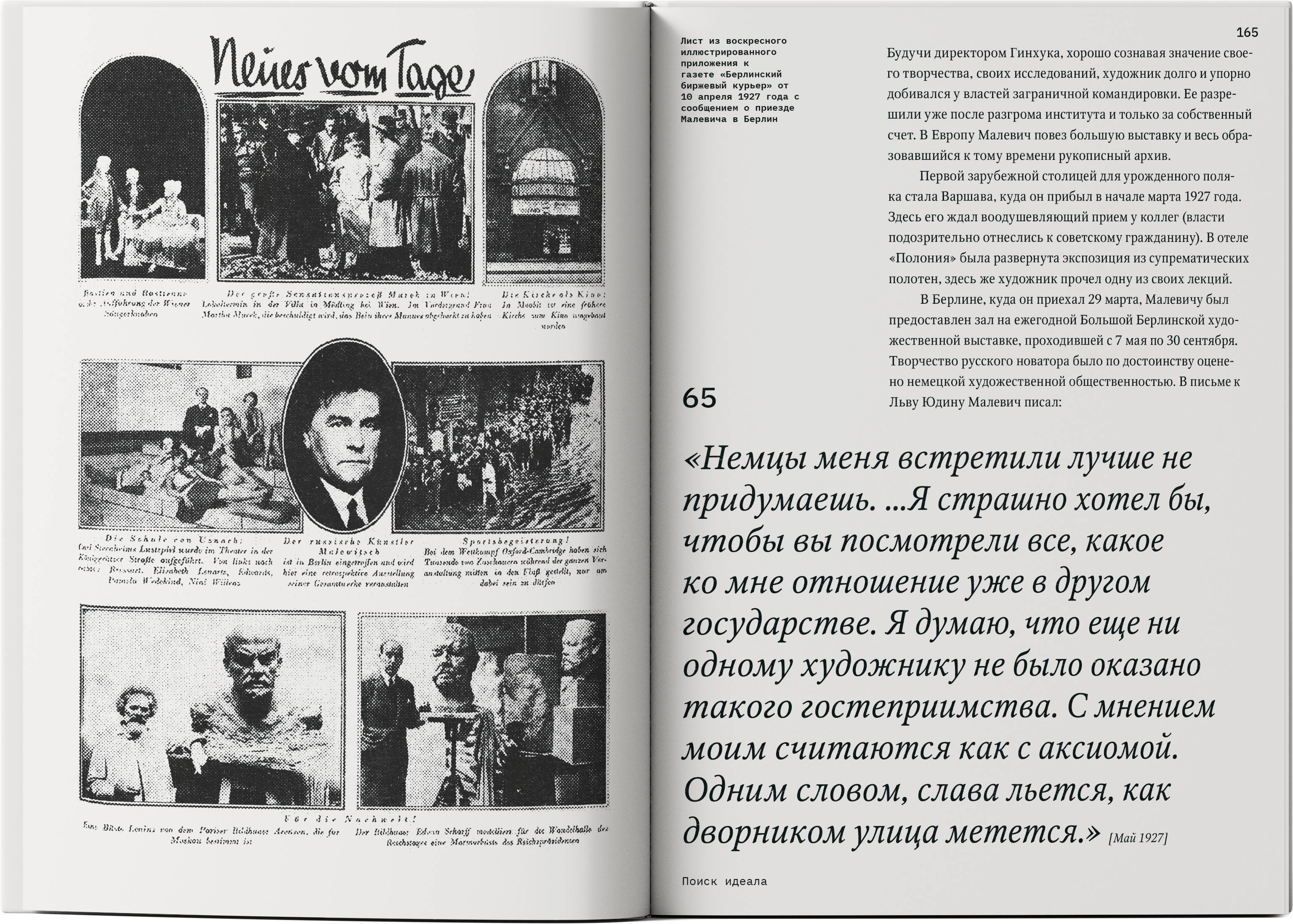 Юбилейное издание "Казимир" — Изображение №21 — Графика на Dprofile