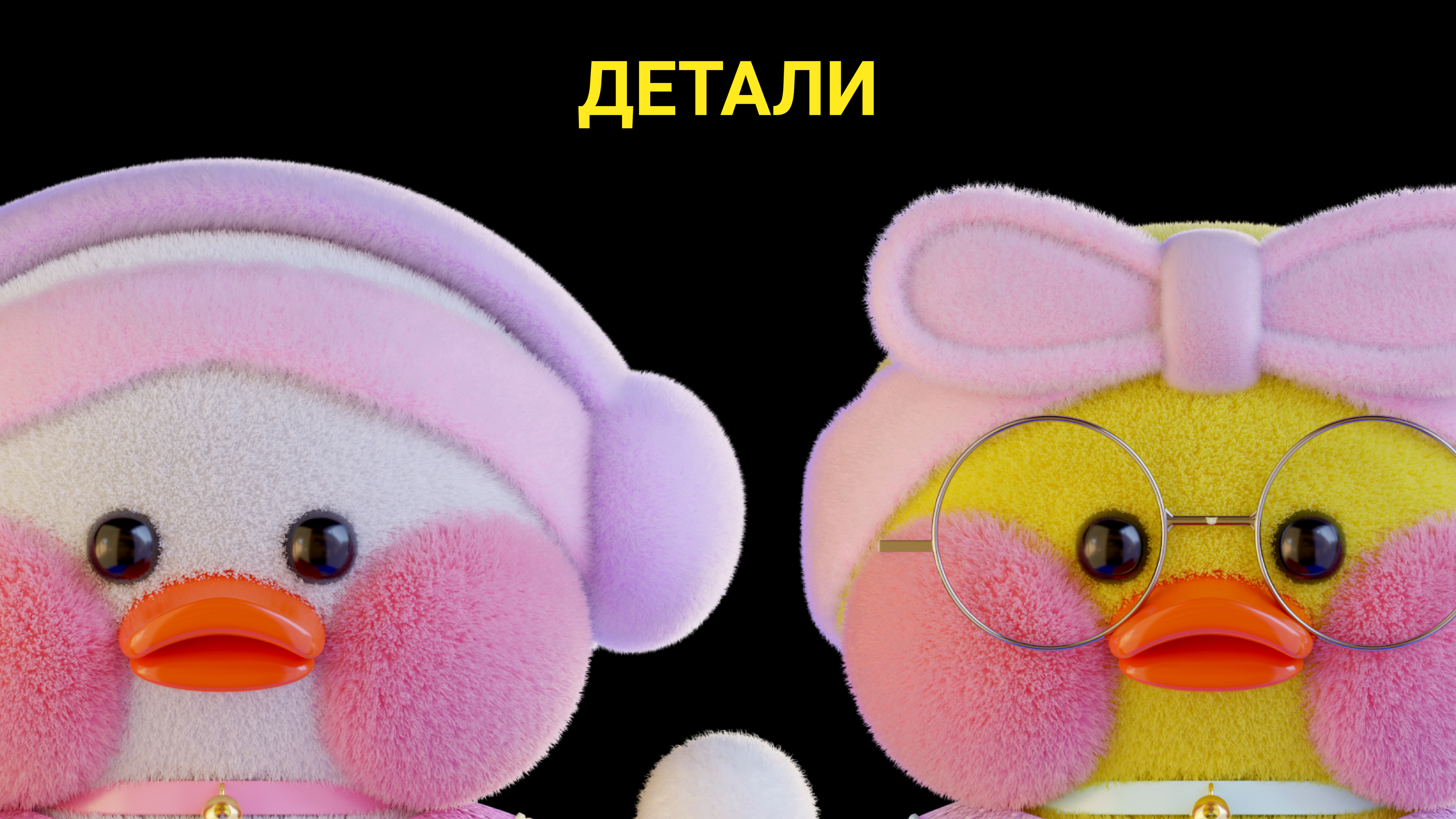 LalaFanfan Duck collection — Изображение №10 — Иллюстрация, 3D на Dprofile
