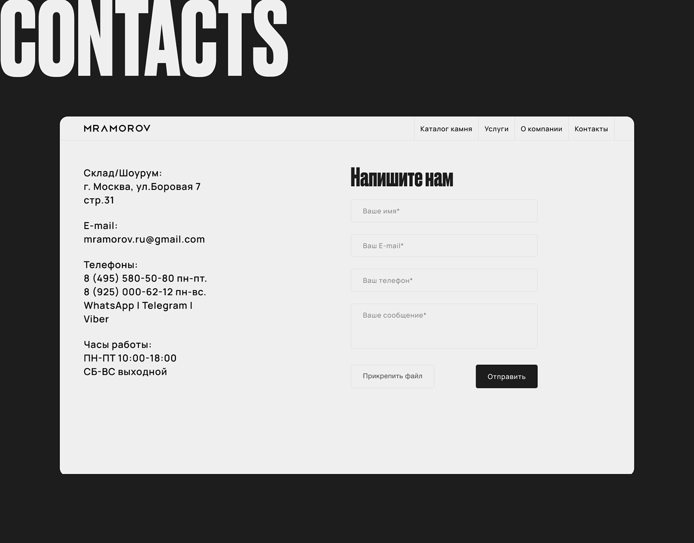 Mramorov редизайн сайта — Изображение №7 — Интерфейсы на Dprofile
