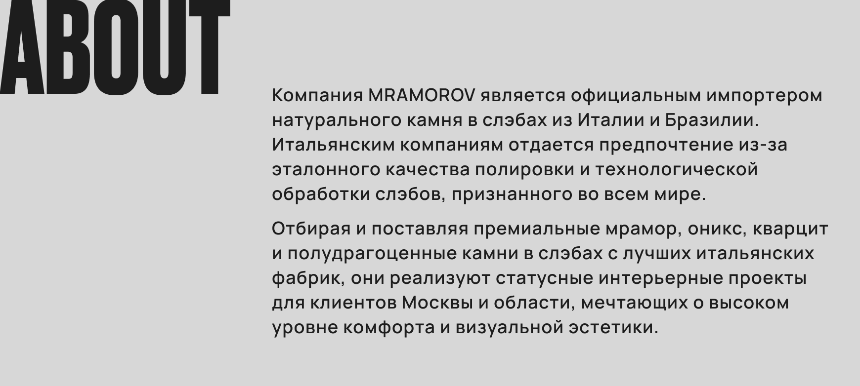 Mramorov редизайн сайта — Изображение №2 — Интерфейсы на Dprofile