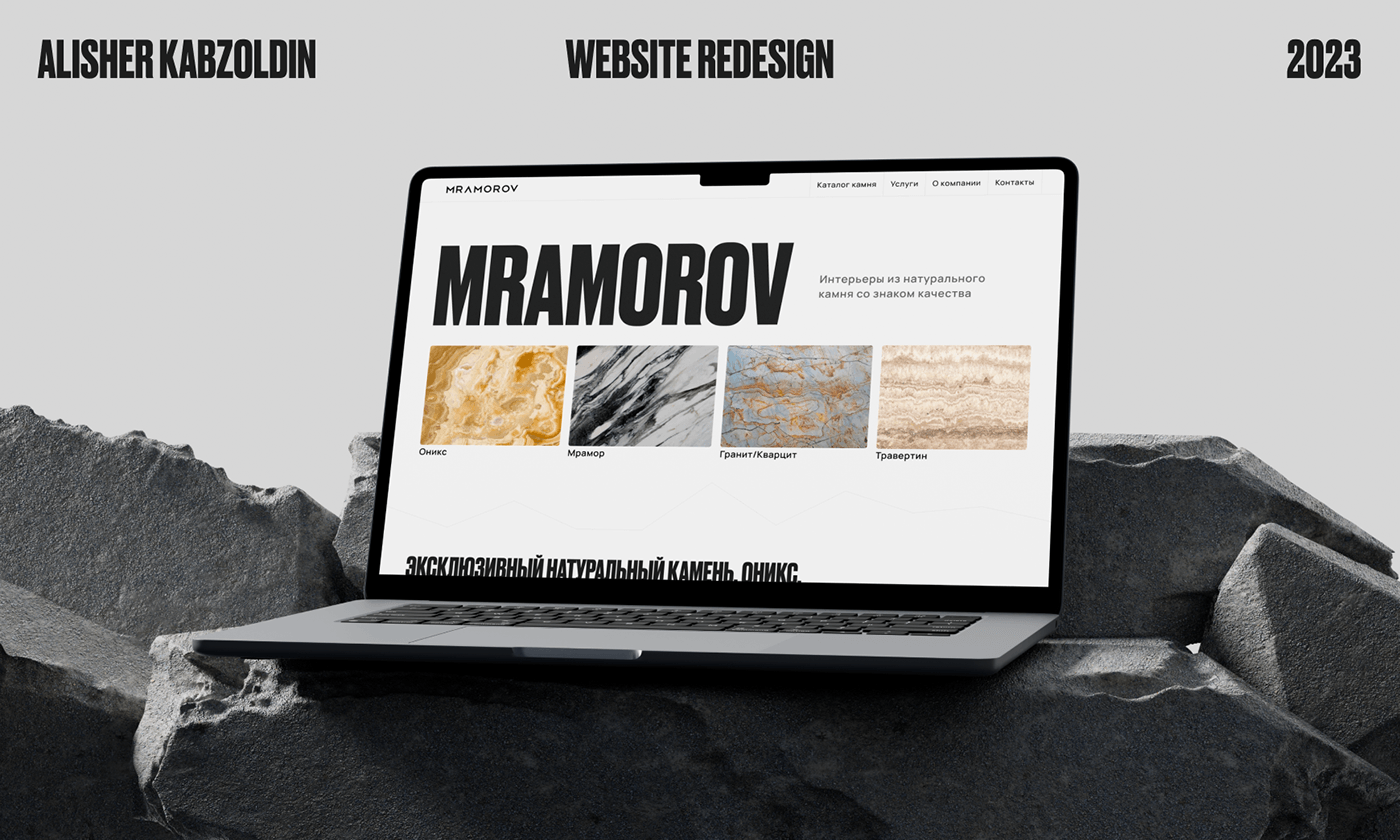 Mramorov редизайн сайта — Изображение №1 — Интерфейсы на Dprofile