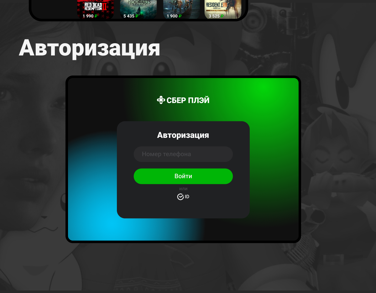 СБЕР ПЛЭЙ — Изображение №7 — Интерфейсы, Графика на Dprofile