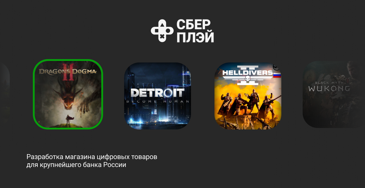 СБЕР ПЛЭЙ — Изображение №2 — Интерфейсы, Графика на Dprofile