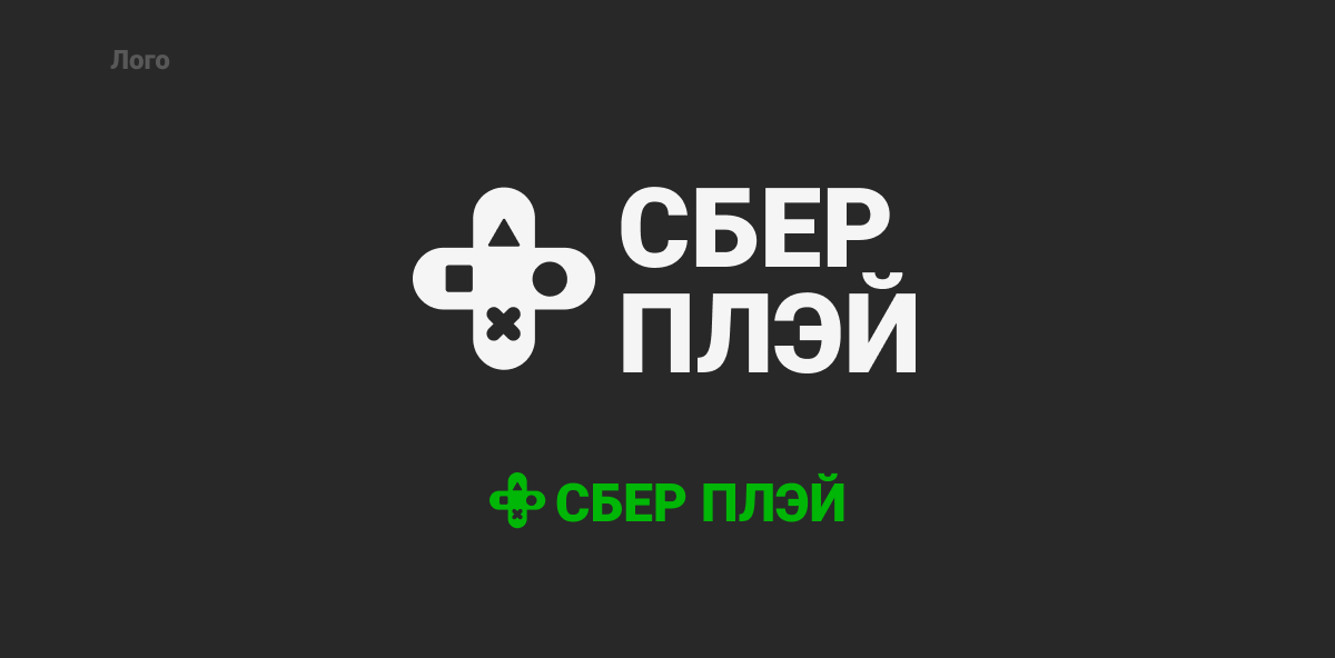 СБЕР ПЛЭЙ — Изображение №5 — Интерфейсы, Графика на Dprofile