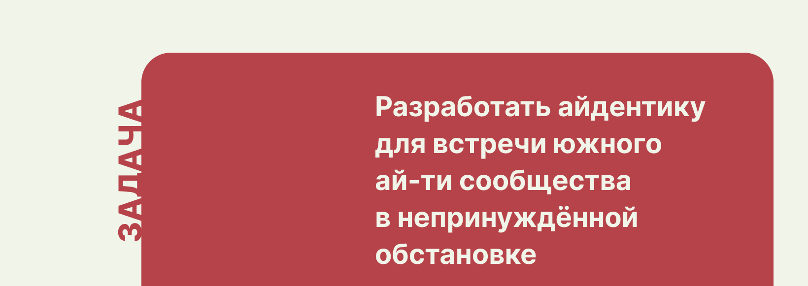 Айдентика для митапа Фронтенд на Дону — Изображение №2 — Брендинг на Dprofile