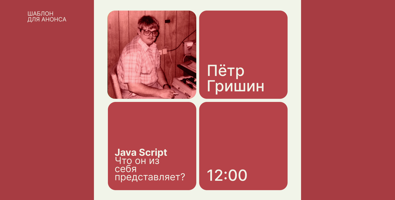 Айдентика для митапа Фронтенд на Дону — Изображение №9 — Брендинг на Dprofile