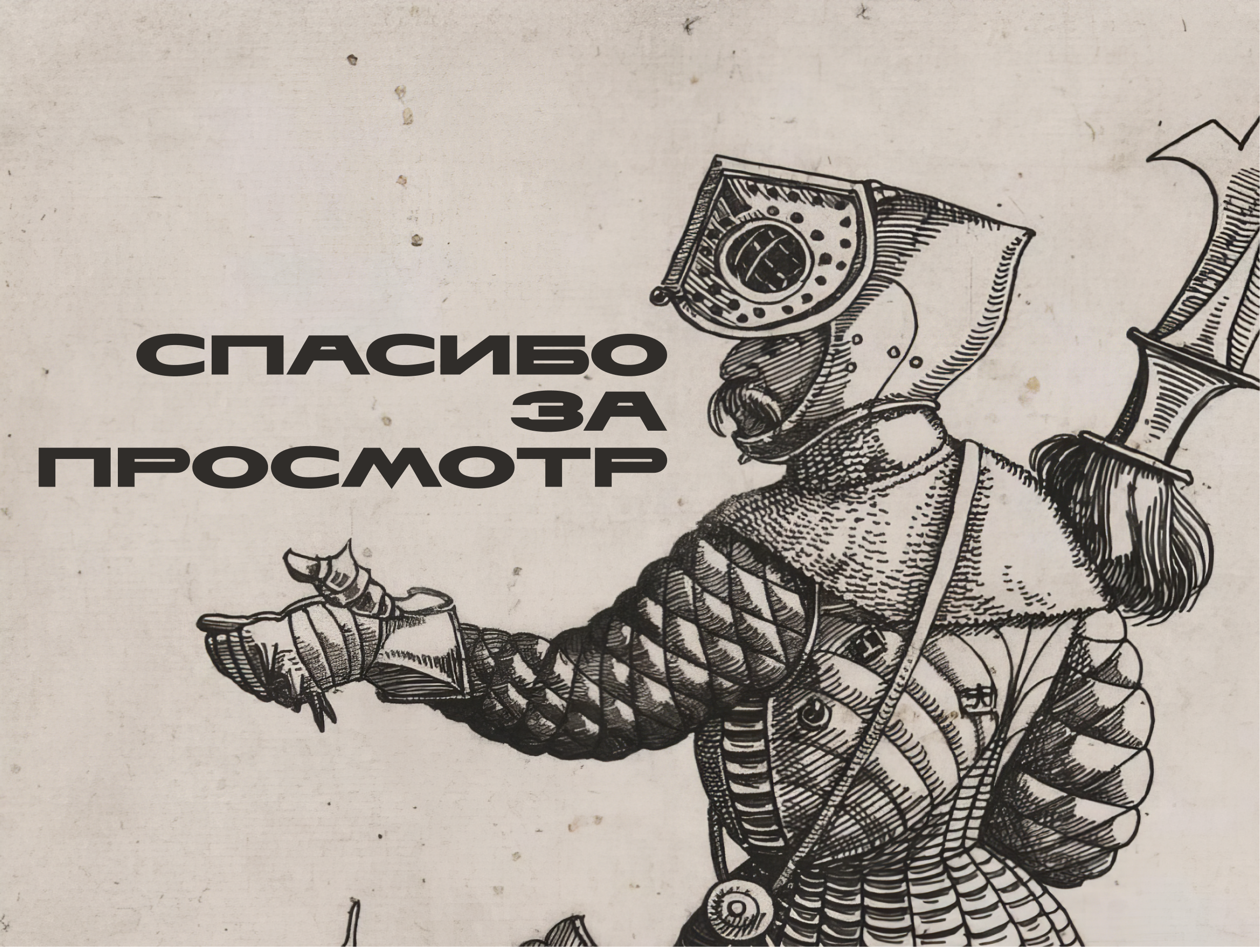 Каталог кузниц России — Изображение №18 — Брендинг на Dprofile