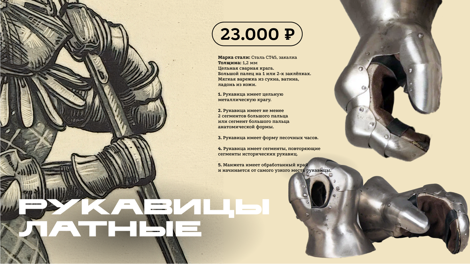 Каталог кузниц России — Изображение №14 — Брендинг на Dprofile