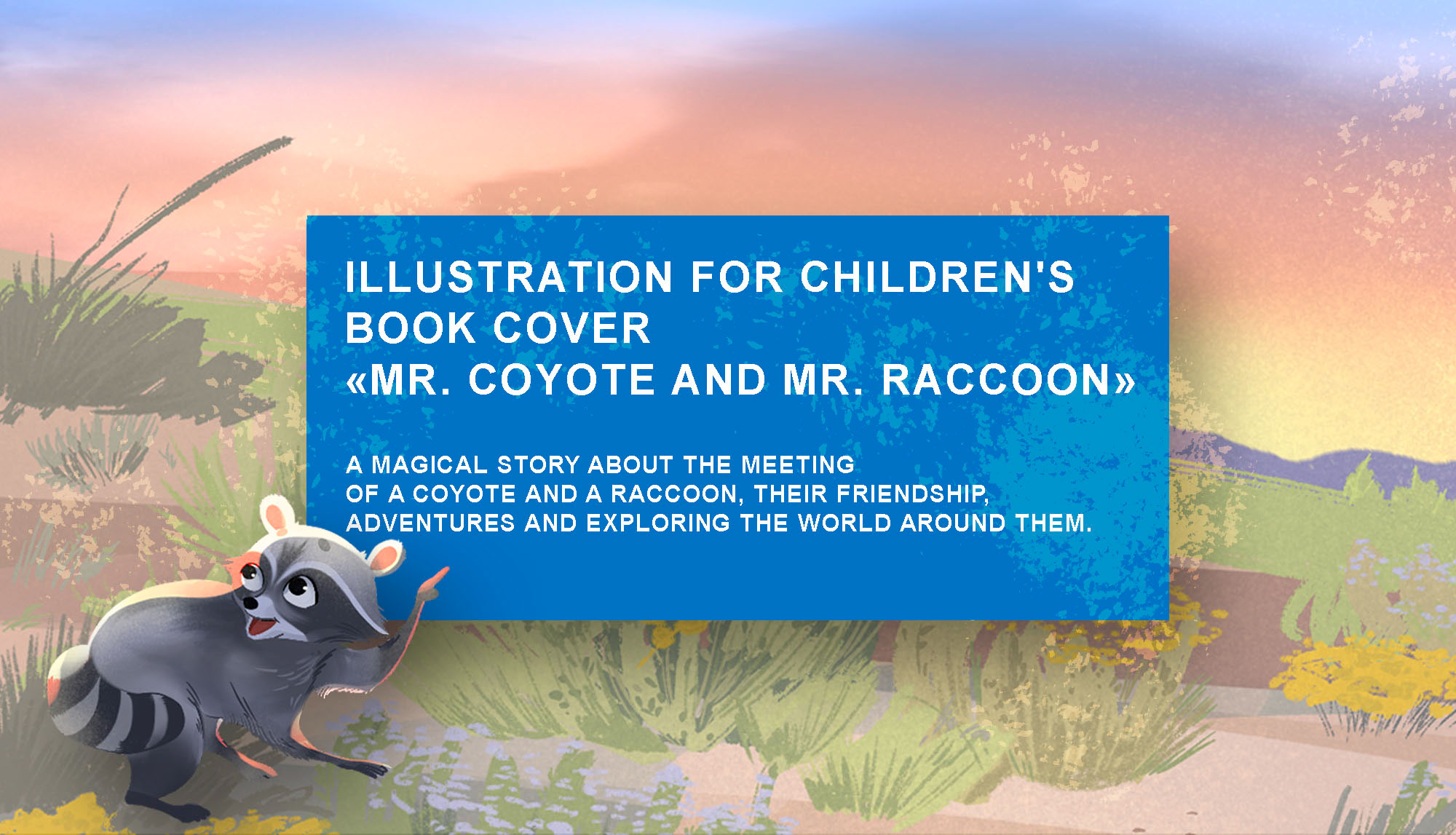 CHILDREN'S BOOK COVER — Изображение №1 — Иллюстрация на Dprofile