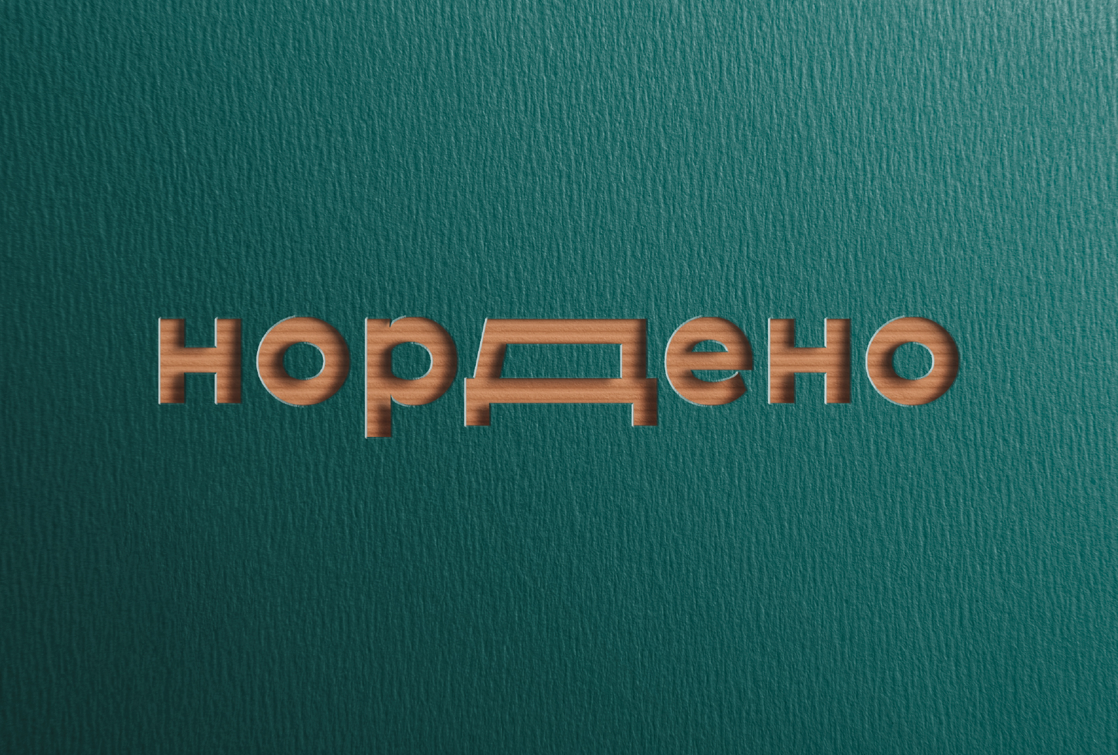 Нордено — Изображение №1 — Брендинг на Dprofile