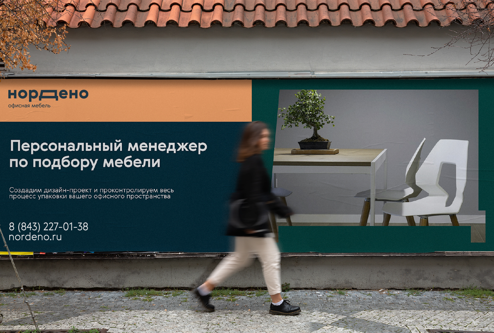 Нордено — Изображение №8 — Брендинг на Dprofile