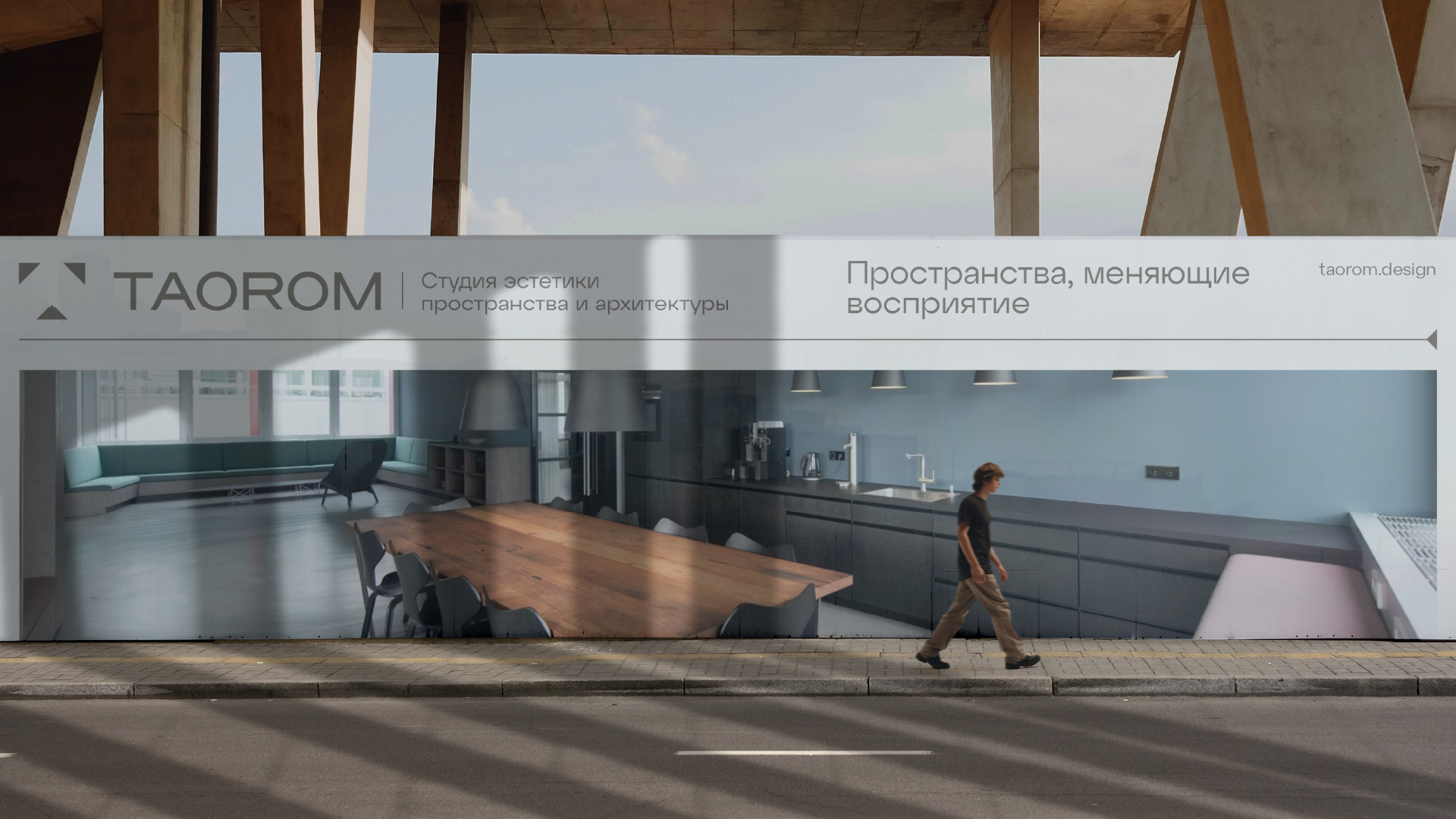 Taorom — Изображение №9 — Брендинг на Dprofile