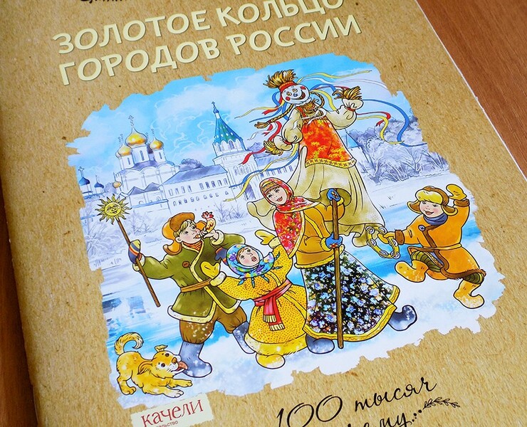 The Golden Ring of Russia — Иллюстрация, Графика на Dprofile